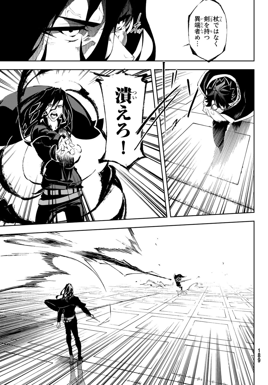 WISTORIAS WAND AND SWORD - raw - Chapter 2 - https://jpdd.ccdd.to/JPDD/wistoriaswandandsword/156071/eiq2mjv1wls.jpg