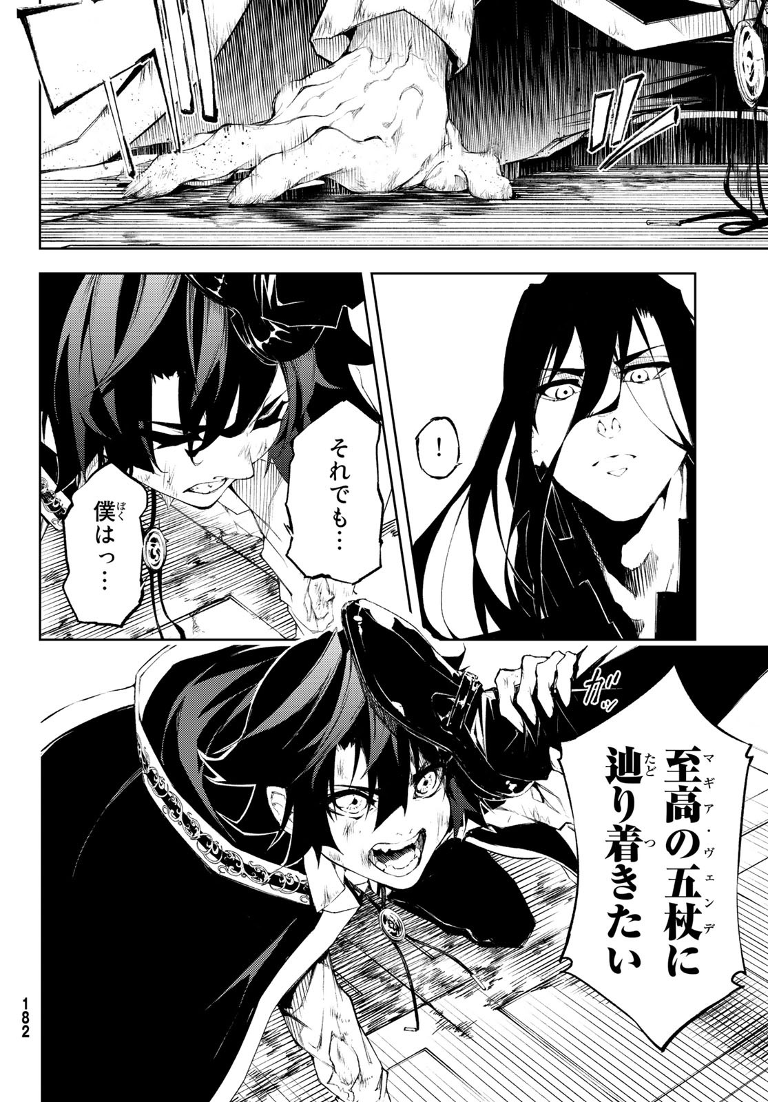 WISTORIAS WAND AND SWORD - raw - Chapter 2 - https://jpdd.ccdd.to/JPDD/wistoriaswandandsword/156071/hcfesrrhy33.jpg