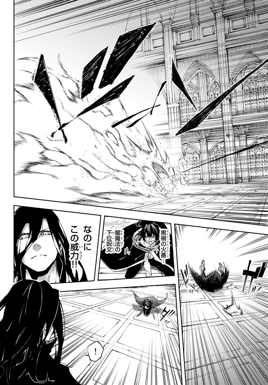 WISTORIAS WAND AND SWORD - raw - Chapter 2 - https://jpdd.ccdd.to/JPDD/wistoriaswandandsword/156071/hcfqaabwies.jpg