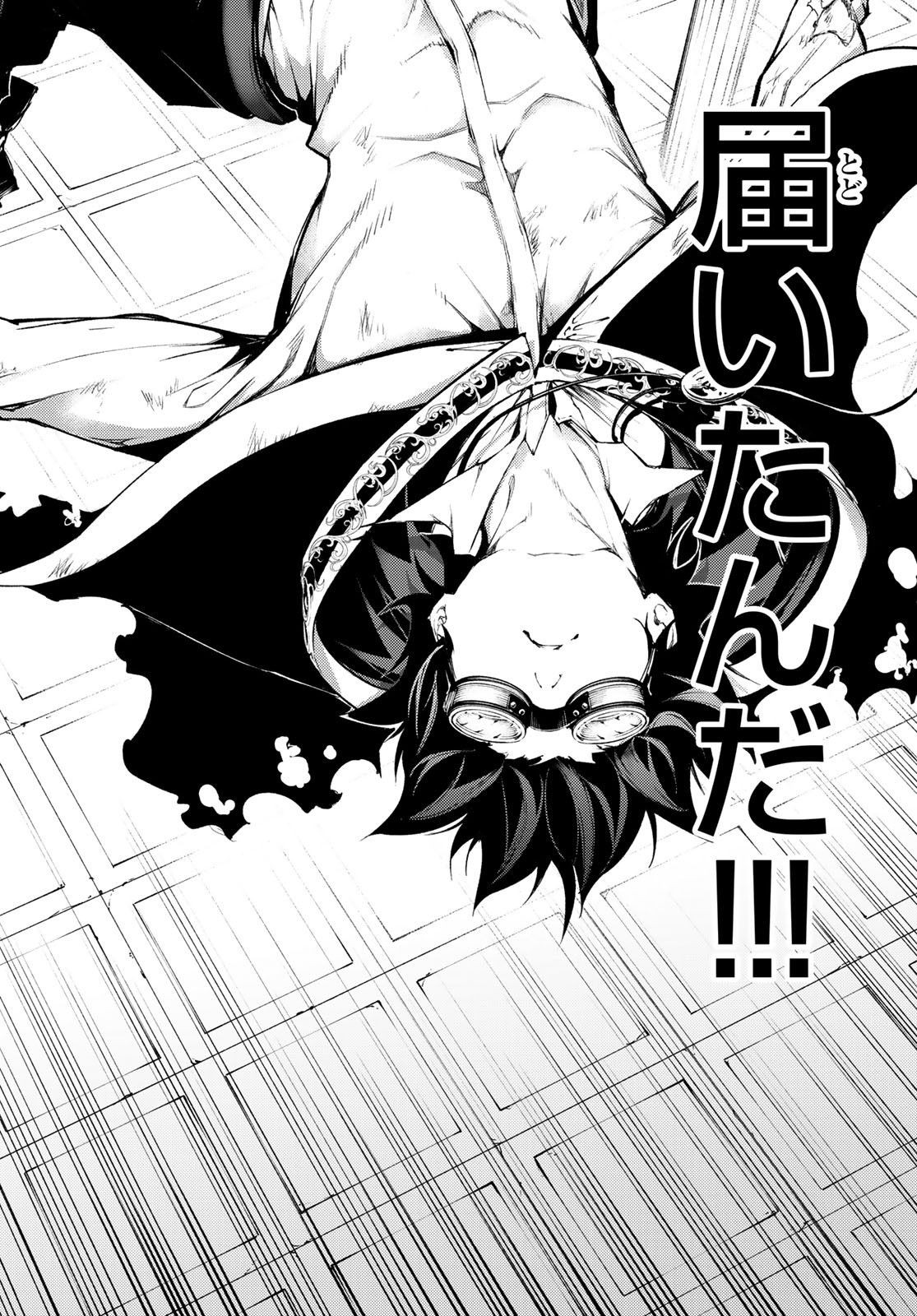 WISTORIAS WAND AND SWORD - raw - Chapter 2 - https://jpdd.ccdd.to/JPDD/wistoriaswandandsword/156071/hjjhuvazlhq.jpg