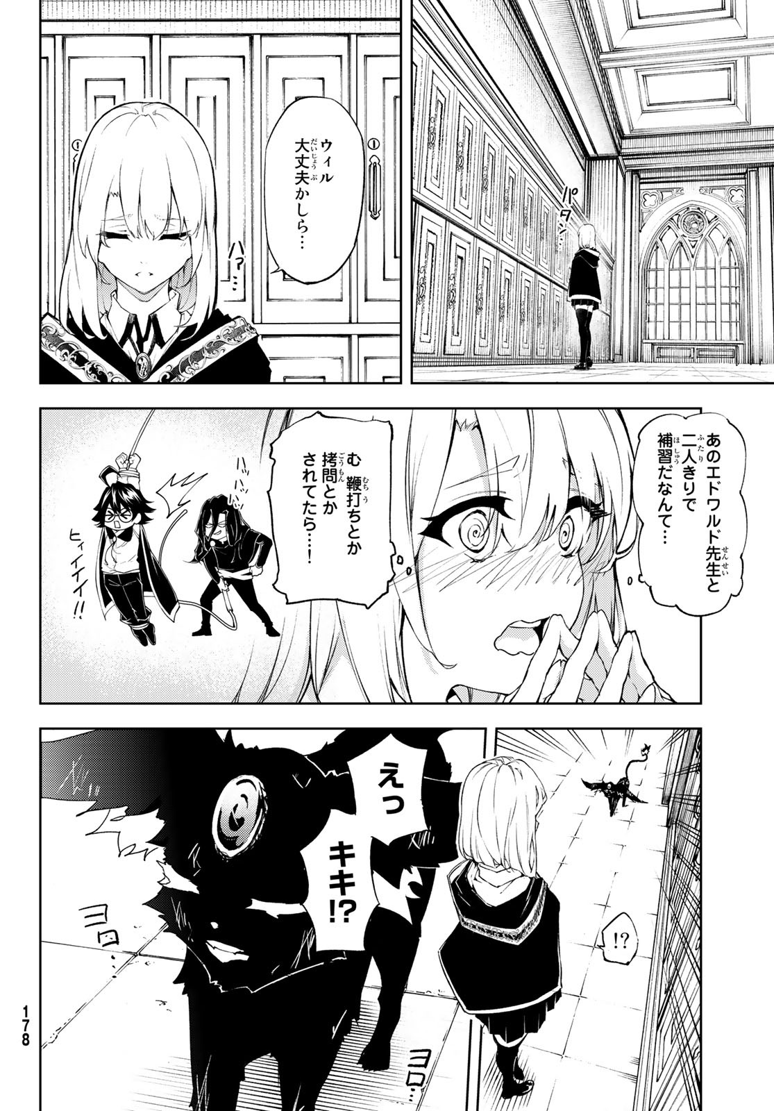 WISTORIAS WAND AND SWORD - raw - Chapter 2 - https://jpdd.ccdd.to/JPDD/wistoriaswandandsword/156071/hmrhnyj1hgl.jpg