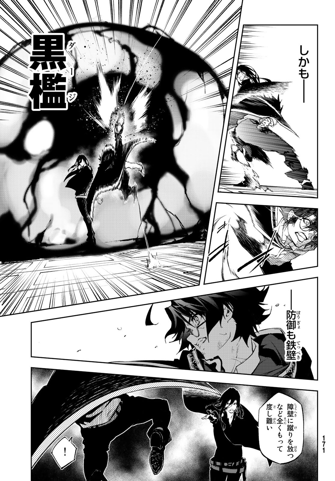 WISTORIAS WAND AND SWORD - raw - Chapter 2 - https://jpdd.ccdd.to/JPDD/wistoriaswandandsword/156071/iaumzzavhe0.jpg