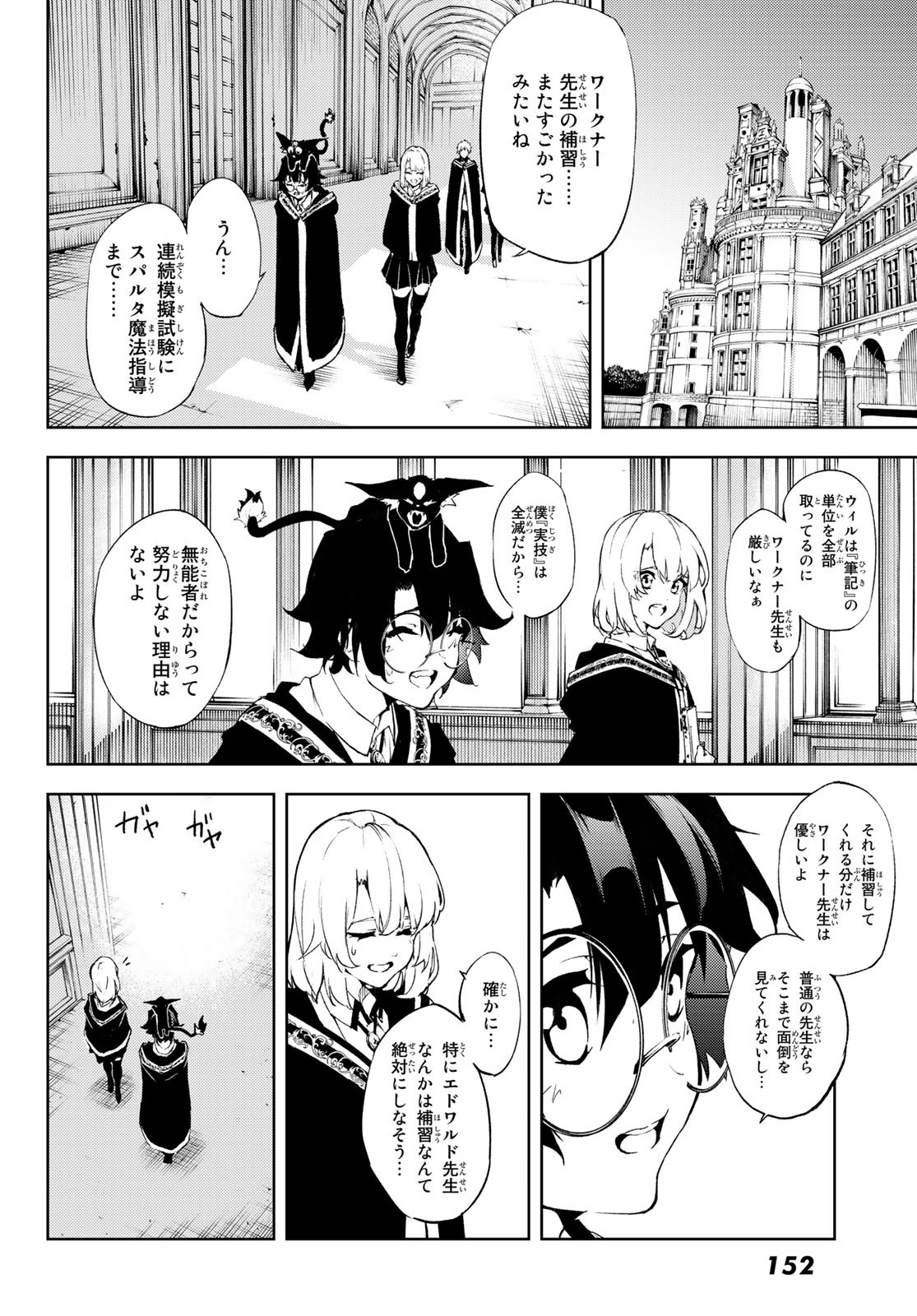 WISTORIAS WAND AND SWORD - raw - Chapter 2 - https://jpdd.ccdd.to/JPDD/wistoriaswandandsword/156071/ifaa0kox0xw.jpg