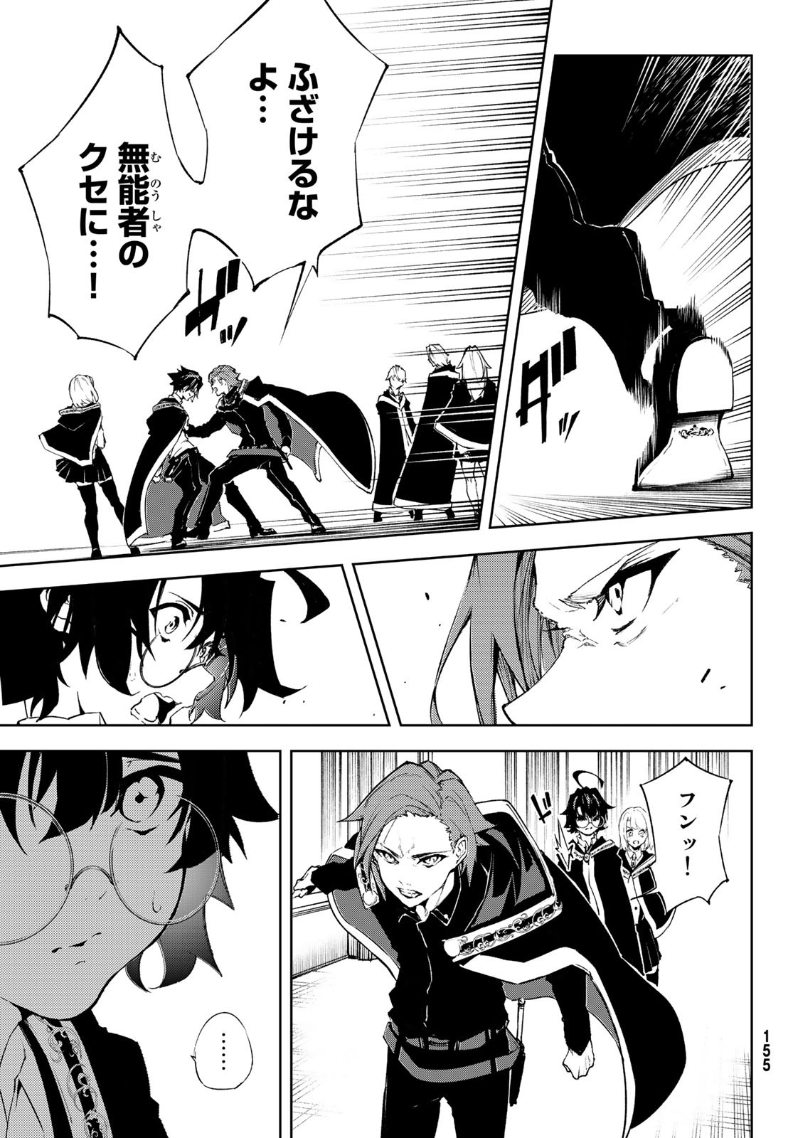 WISTORIAS WAND AND SWORD - raw - Chapter 2 - https://jpdd.ccdd.to/JPDD/wistoriaswandandsword/156071/mdop3gaxxna.jpg