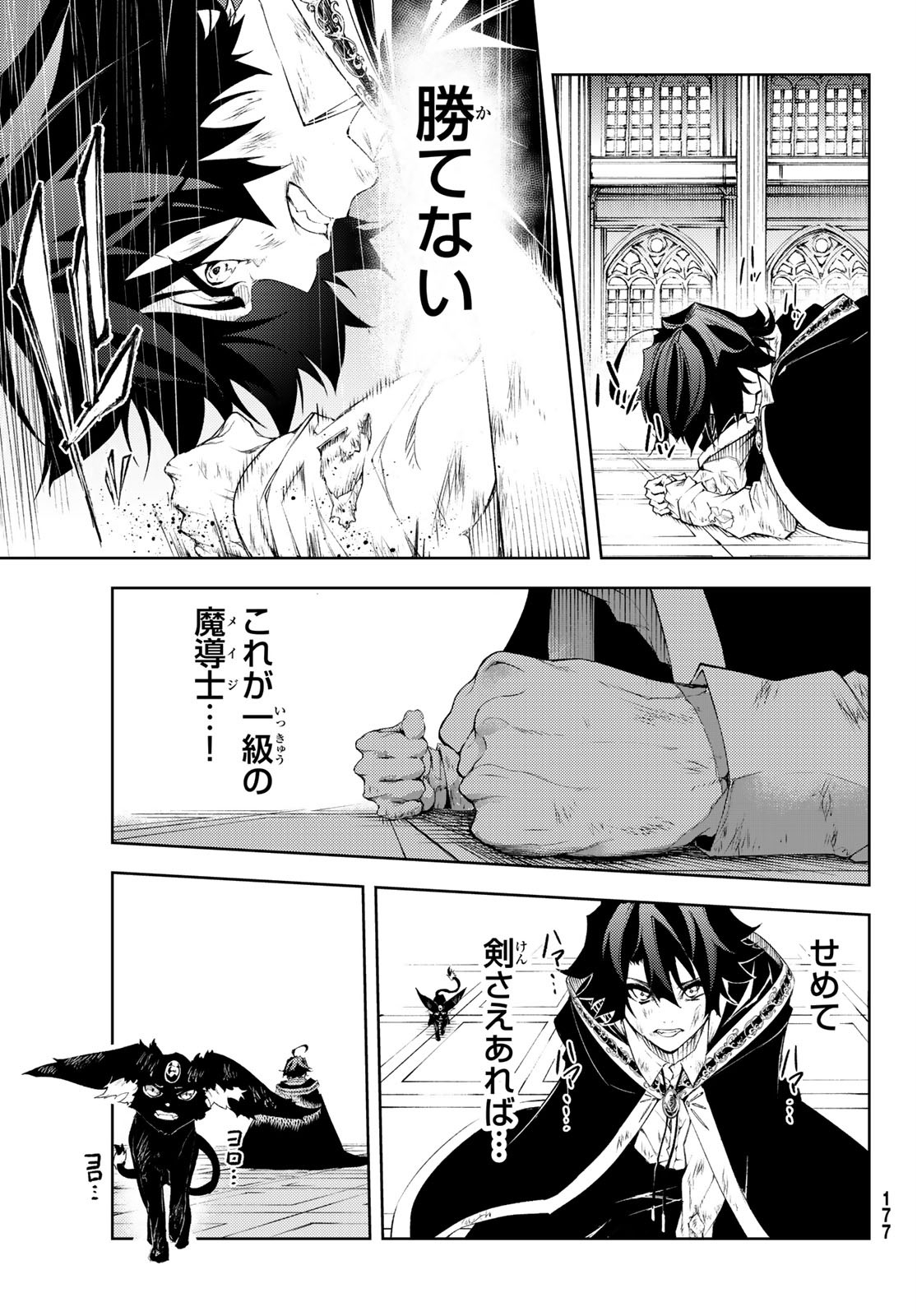 WISTORIAS WAND AND SWORD - raw - Chapter 2 - https://jpdd.ccdd.to/JPDD/wistoriaswandandsword/156071/ny1bbgec2bj.jpg