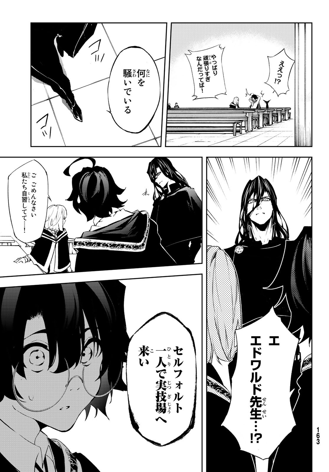 WISTORIAS WAND AND SWORD - raw - Chapter 2 - https://jpdd.ccdd.to/JPDD/wistoriaswandandsword/156071/phrffwgrqq0.jpg