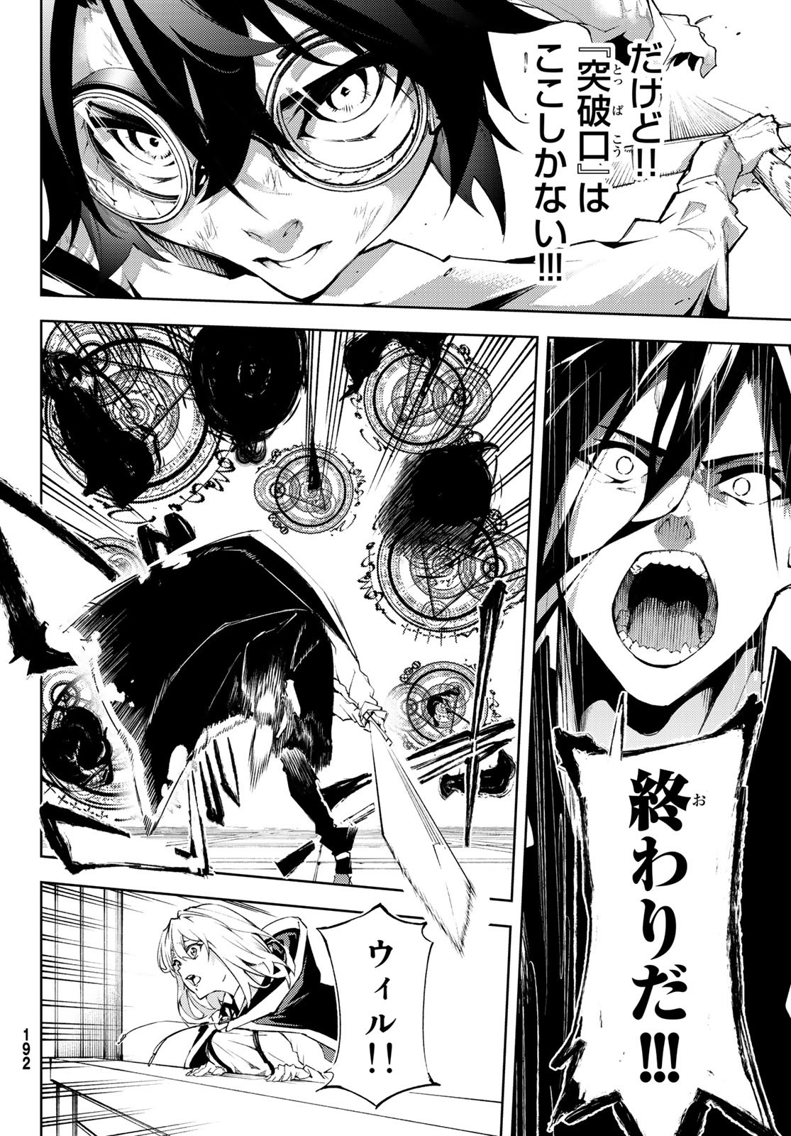 WISTORIAS WAND AND SWORD - raw - Chapter 2 - https://jpdd.ccdd.to/JPDD/wistoriaswandandsword/156071/pqqiwuzc5q1.jpg