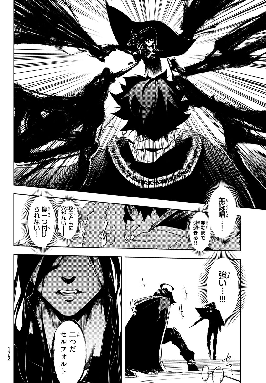 WISTORIAS WAND AND SWORD - raw - Chapter 2 - https://jpdd.ccdd.to/JPDD/wistoriaswandandsword/156071/q0u3vrkktwr.jpg