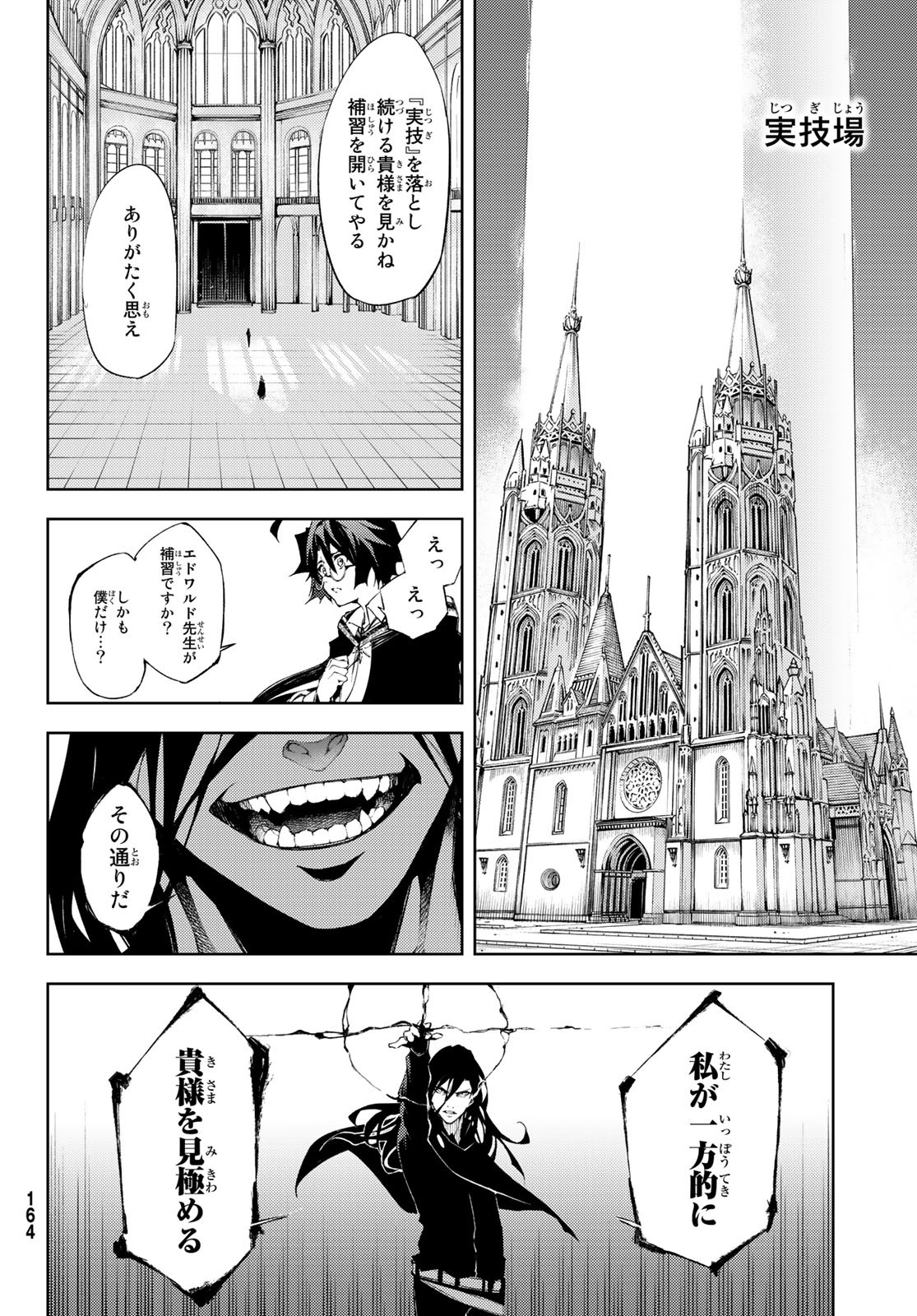 WISTORIAS WAND AND SWORD - raw - Chapter 2 - https://jpdd.ccdd.to/JPDD/wistoriaswandandsword/156071/sa3qqj41lhh.jpg