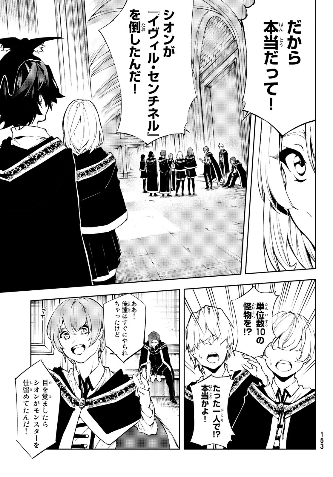 WISTORIAS WAND AND SWORD - raw - Chapter 2 - https://jpdd.ccdd.to/JPDD/wistoriaswandandsword/156071/sgkibzrdywq.jpg