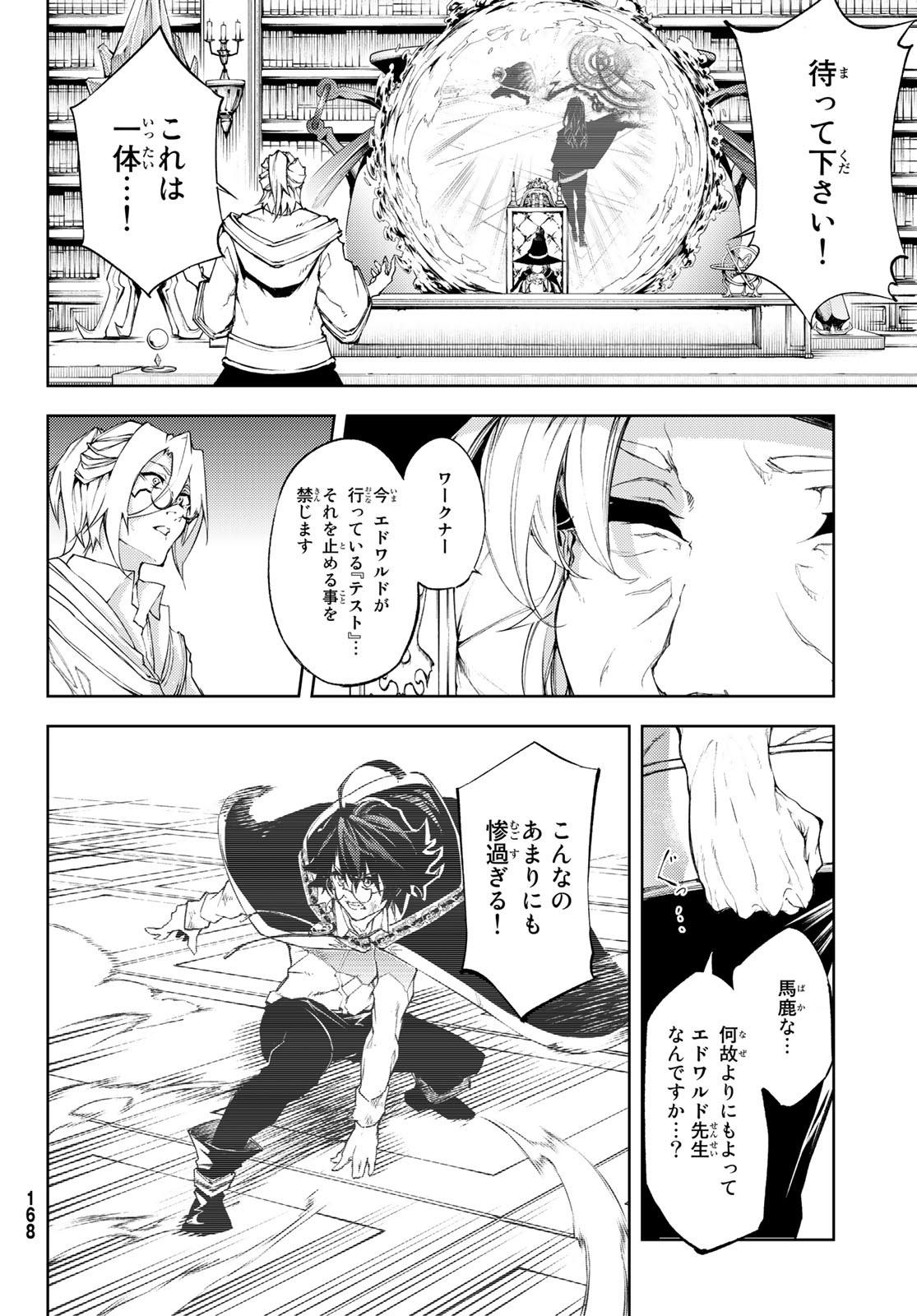 WISTORIAS WAND AND SWORD - raw - Chapter 2 - https://jpdd.ccdd.to/JPDD/wistoriaswandandsword/156071/u3niaaxpwys.jpg