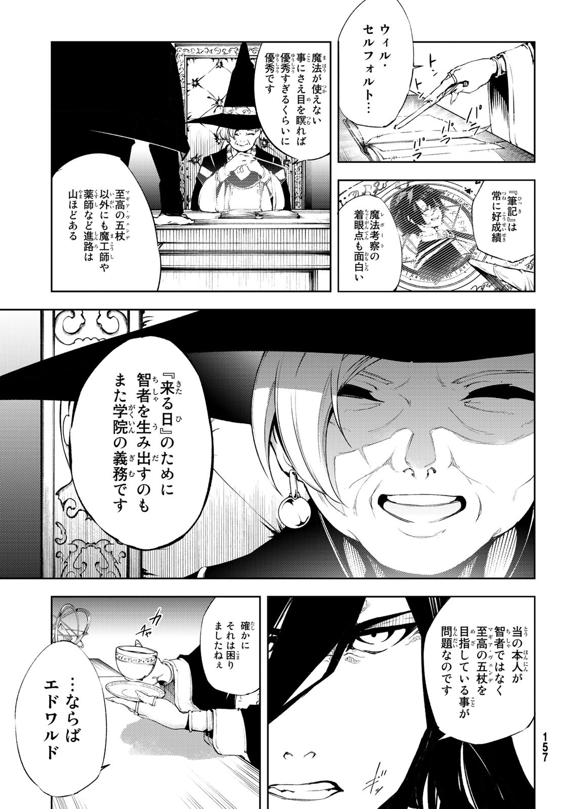 WISTORIAS WAND AND SWORD - raw - Chapter 2 - https://jpdd.ccdd.to/JPDD/wistoriaswandandsword/156071/uxgqkcfklcg.jpg