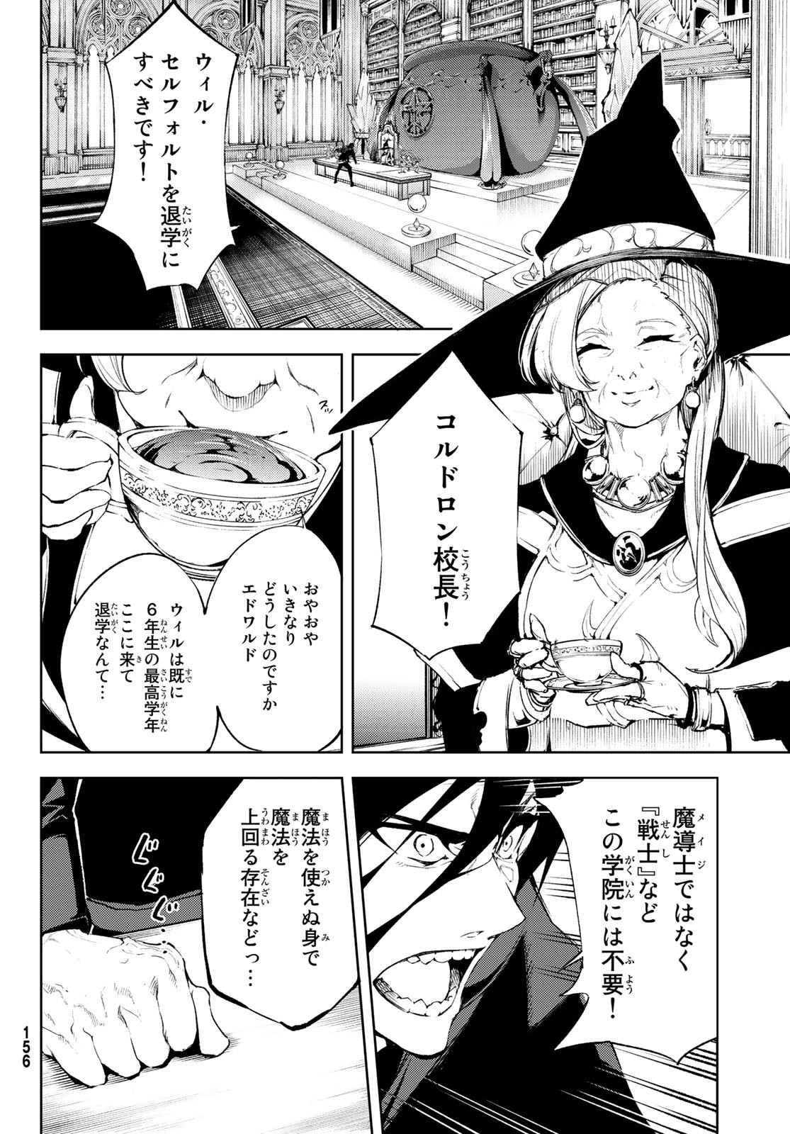 WISTORIAS WAND AND SWORD - raw - Chapter 2 - https://jpdd.ccdd.to/JPDD/wistoriaswandandsword/156071/ws5m1x4rcoh.jpg