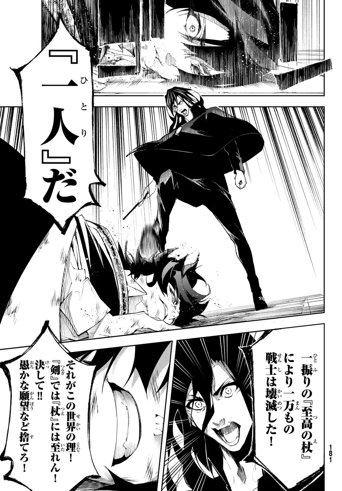 WISTORIAS WAND AND SWORD - raw - Chapter 2 - https://jpdd.ccdd.to/JPDD/wistoriaswandandsword/156071/ygnzgemtpq3.jpg