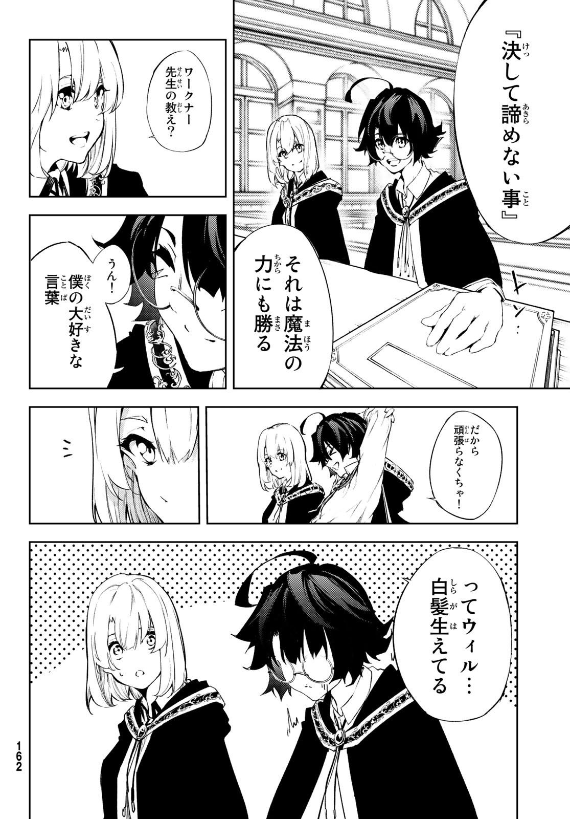 WISTORIAS WAND AND SWORD - raw - Chapter 2 - https://jpdd.ccdd.to/JPDD/wistoriaswandandsword/156071/ysrzbgjaf2m.jpg