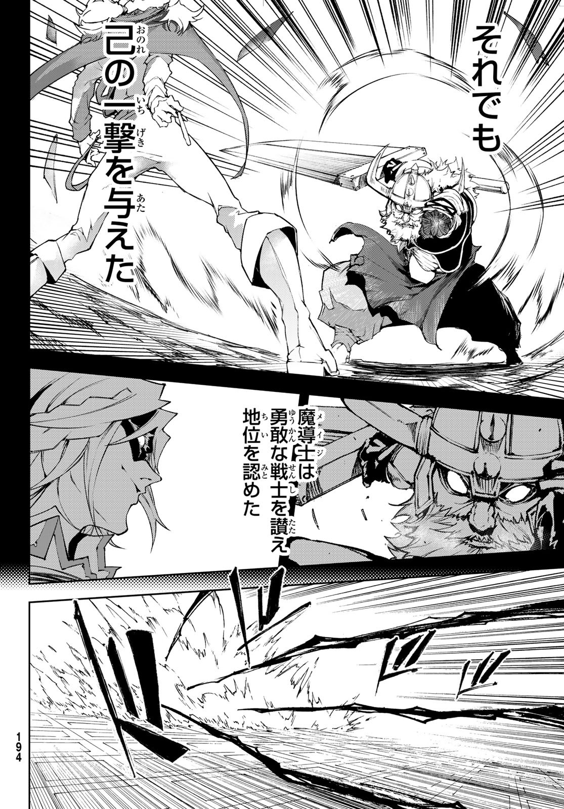 WISTORIAS WAND AND SWORD - raw - Chapter 2 - https://jpdd.ccdd.to/JPDD/wistoriaswandandsword/156071/znfc30rdxn2.jpg