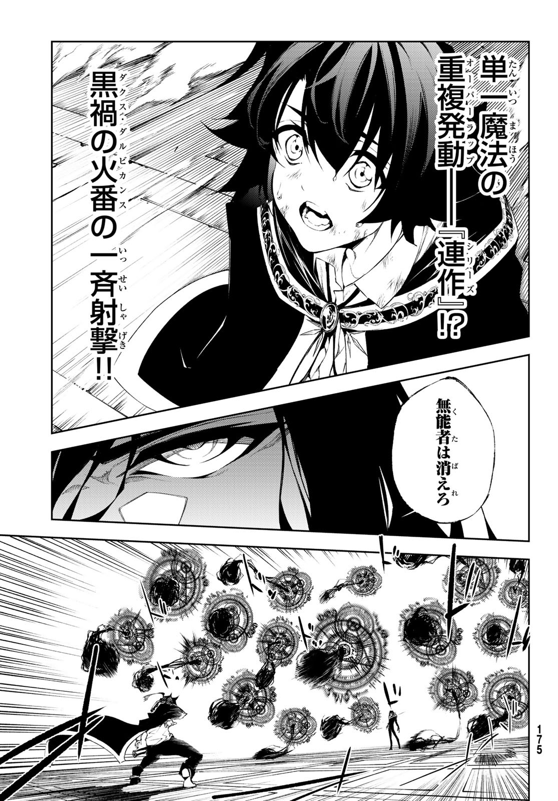 WISTORIAS WAND AND SWORD - raw - Chapter 2 - https://jpdd.ccdd.to/JPDD/wistoriaswandandsword/156071/zwvo2lk3i1i.jpg