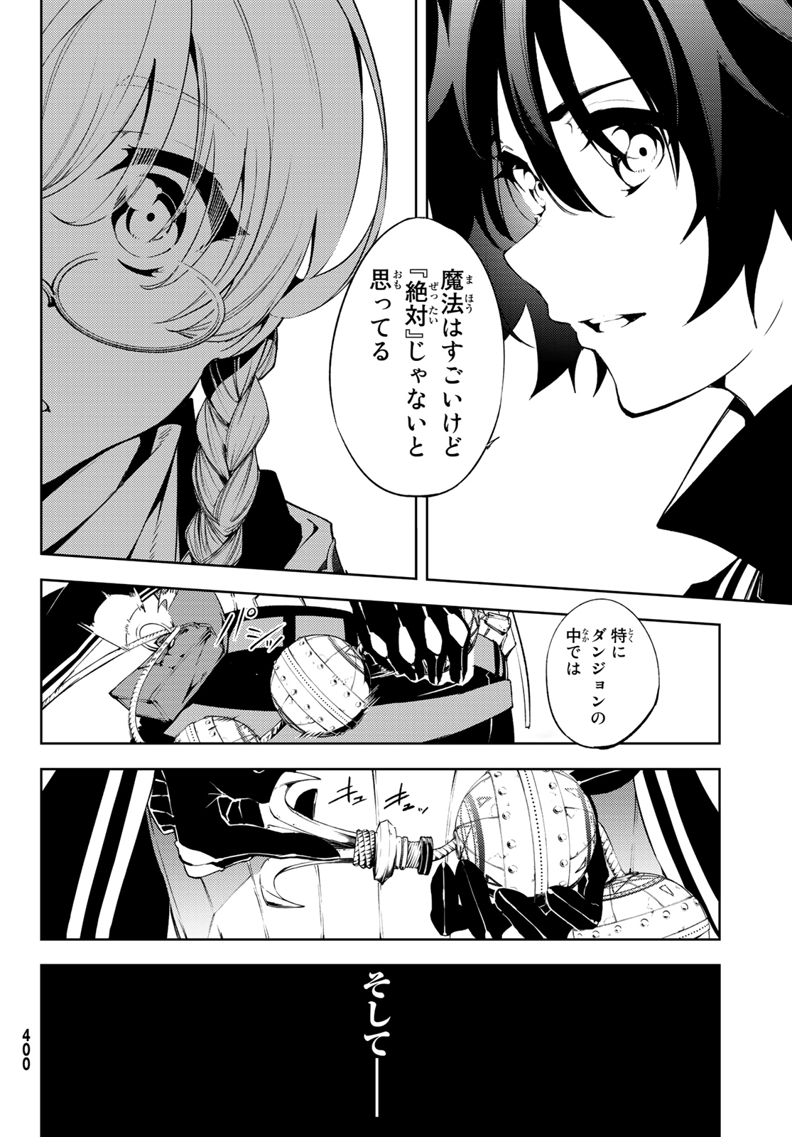 WISTORIAS WAND AND SWORD - raw - Chapter 3 - https://jpdd.ccdd.to/JPDD/wistoriaswandandsword/157743/0ysdx1h323k.jpg