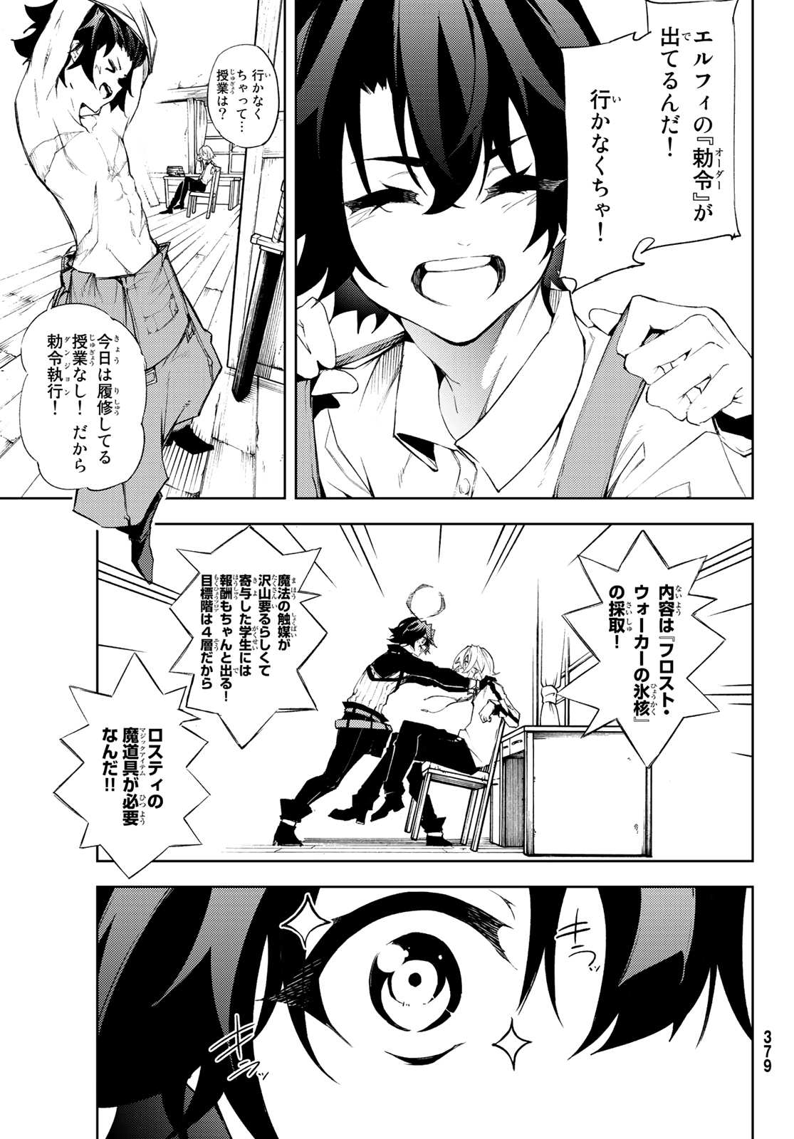 WISTORIAS WAND AND SWORD - raw - Chapter 3 - https://jpdd.ccdd.to/JPDD/wistoriaswandandsword/157743/2mrwe30xs5m.jpg