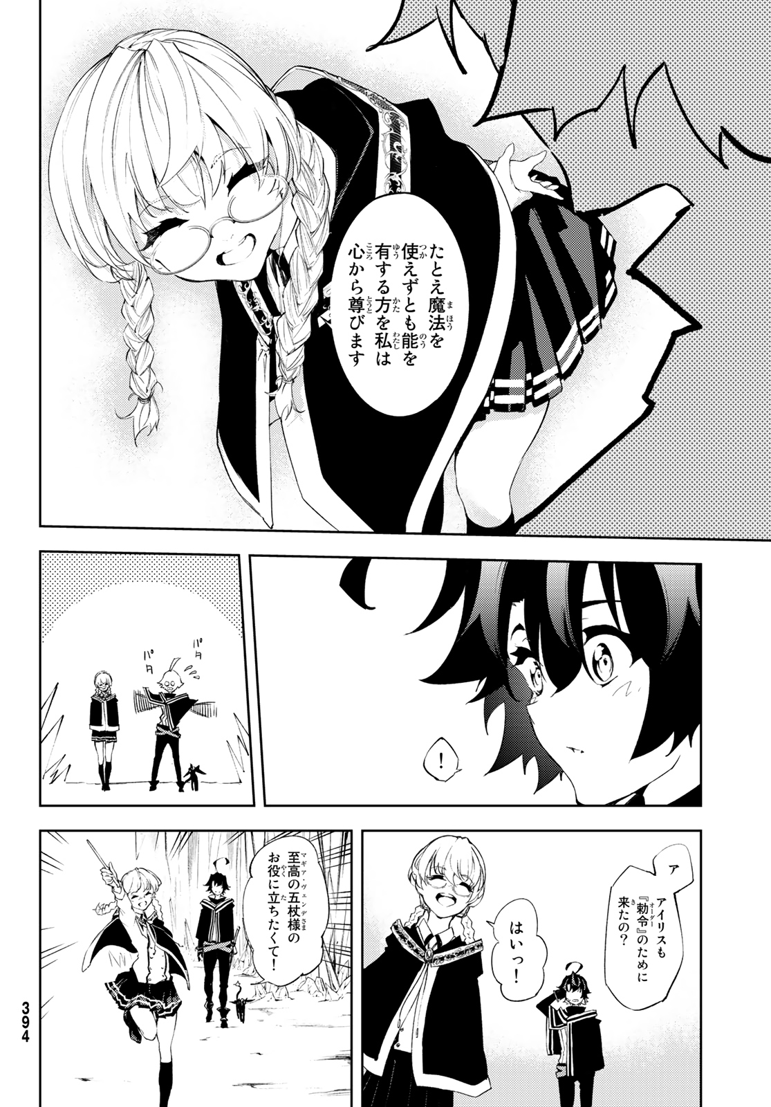 WISTORIAS WAND AND SWORD - raw - Chapter 3 - https://jpdd.ccdd.to/JPDD/wistoriaswandandsword/157743/3k0qvl2vzat.jpg