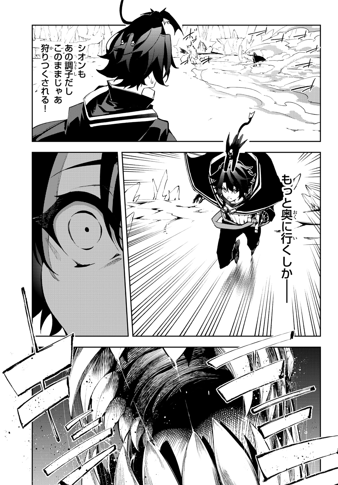 WISTORIAS WAND AND SWORD - raw - Chapter 3 - https://jpdd.ccdd.to/JPDD/wistoriaswandandsword/157743/bpugkofly5b.jpg