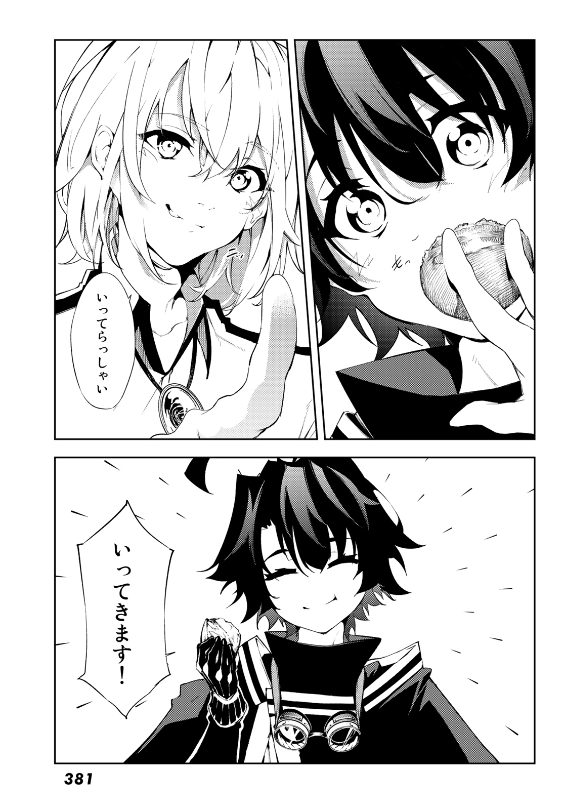 WISTORIAS WAND AND SWORD - raw - Chapter 3 - https://jpdd.ccdd.to/JPDD/wistoriaswandandsword/157743/brm40gkca2a.jpg