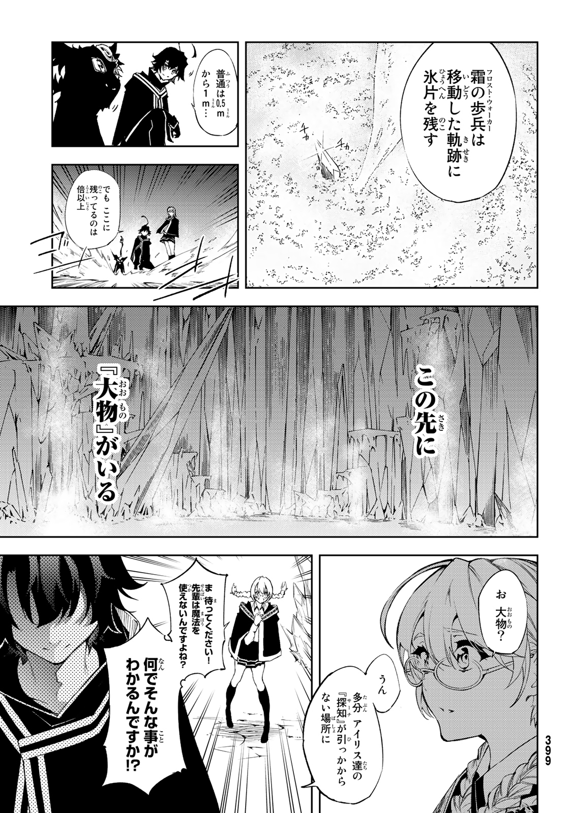 WISTORIAS WAND AND SWORD - raw - Chapter 3 - https://jpdd.ccdd.to/JPDD/wistoriaswandandsword/157743/cl1cal3itsc.jpg