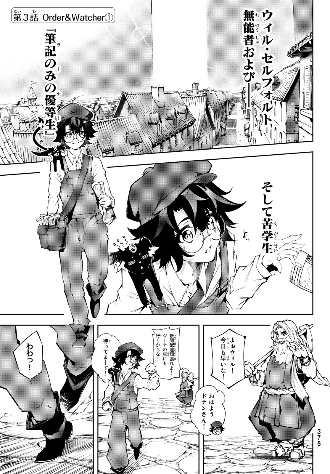 WISTORIAS WAND AND SWORD - raw - Chapter 3 - https://jpdd.ccdd.to/JPDD/wistoriaswandandsword/157743/dbzuahxjvoh.jpg