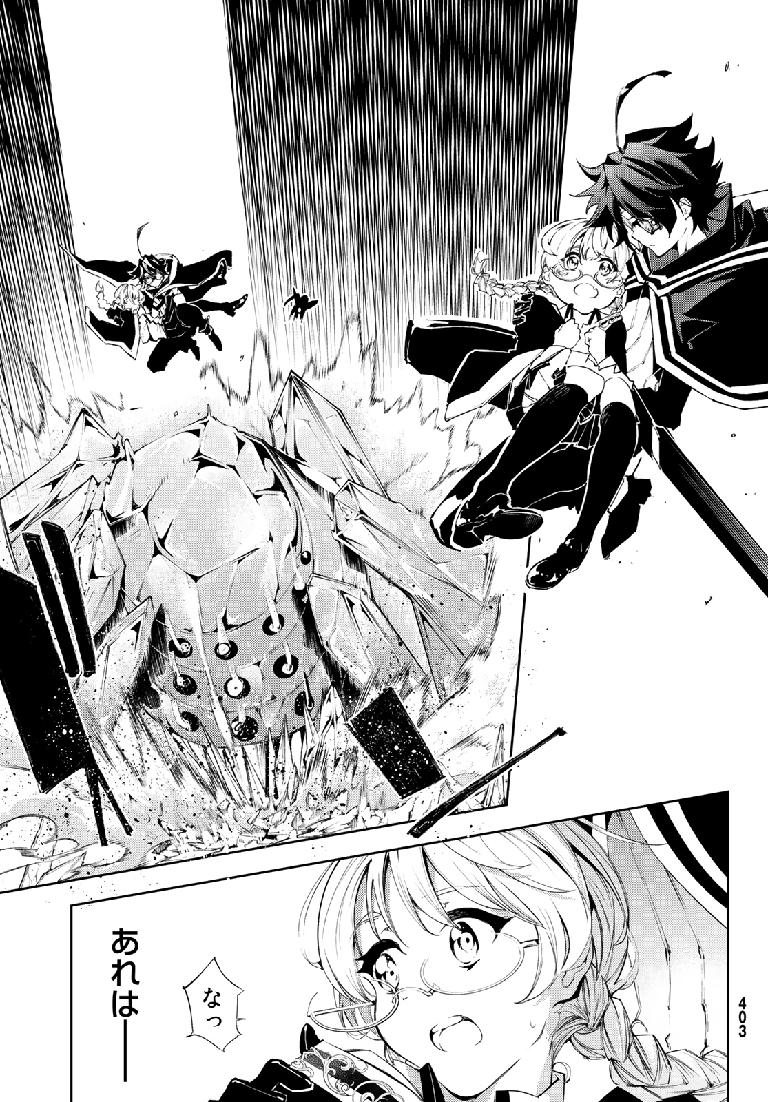 WISTORIAS WAND AND SWORD - raw - Chapter 3 - https://jpdd.ccdd.to/JPDD/wistoriaswandandsword/157743/ddna35bo2nu.jpg