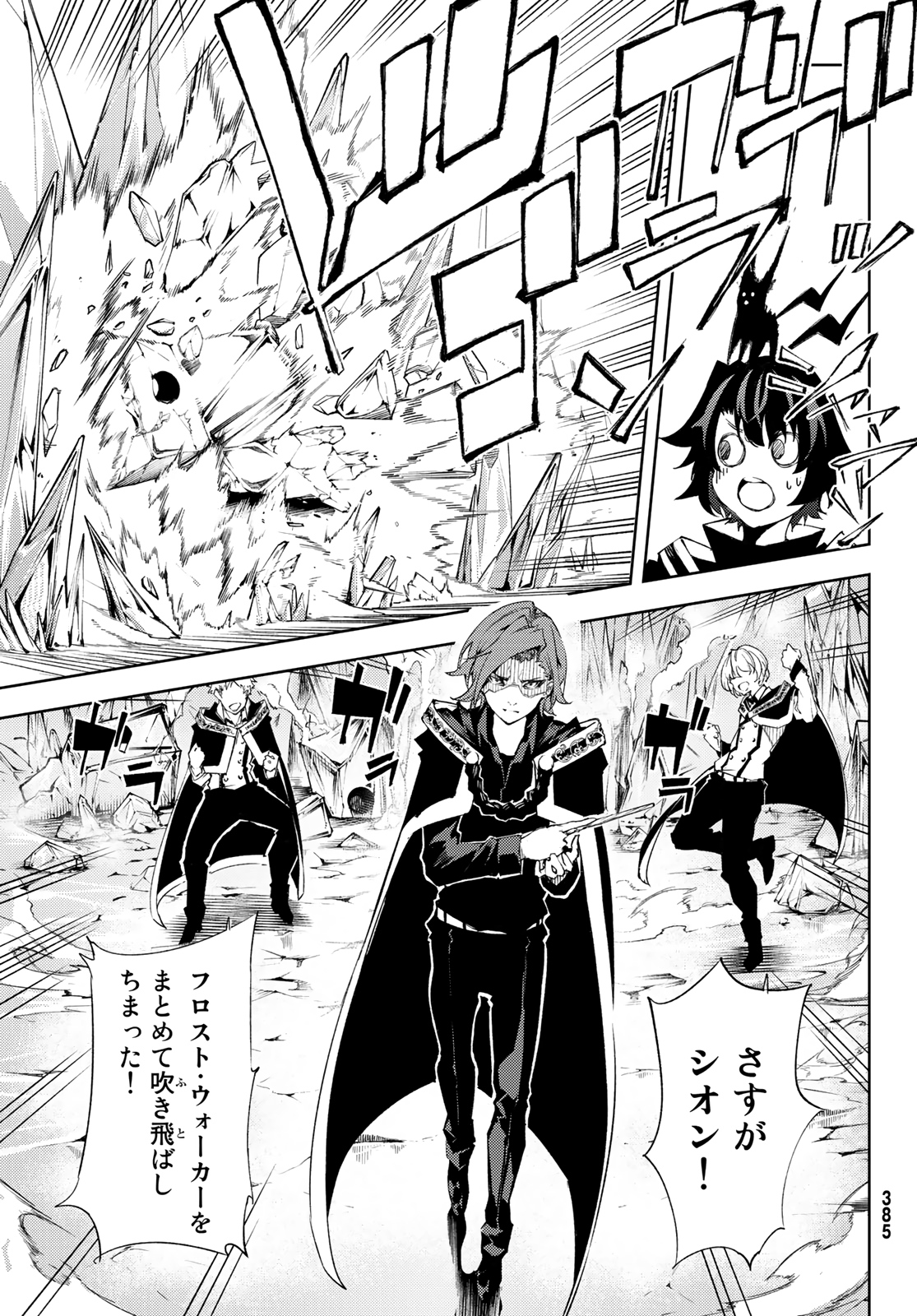 WISTORIAS WAND AND SWORD - raw - Chapter 3 - https://jpdd.ccdd.to/JPDD/wistoriaswandandsword/157743/eft3jomg3cx.jpg