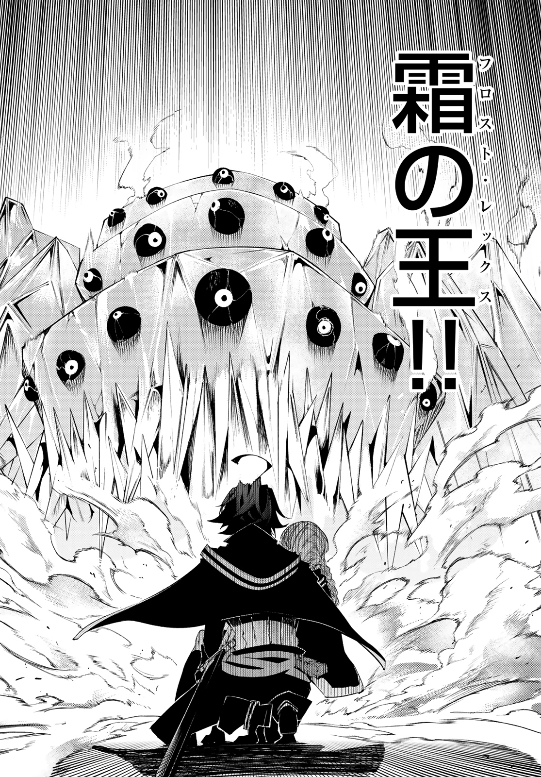 WISTORIAS WAND AND SWORD - raw - Chapter 3 - https://jpdd.ccdd.to/JPDD/wistoriaswandandsword/157743/frjusbbrkmj.jpg