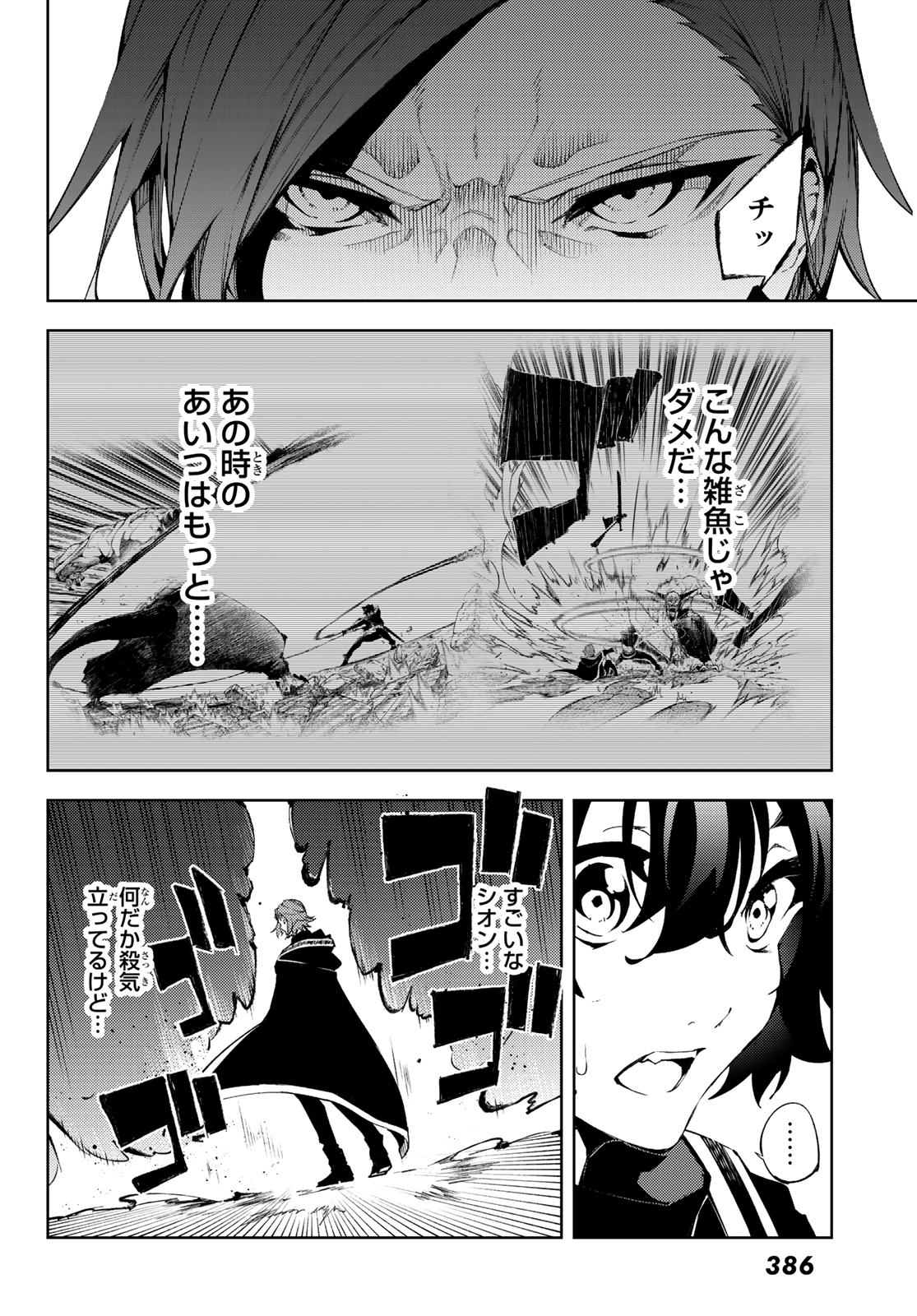 WISTORIAS WAND AND SWORD - raw - Chapter 3 - https://jpdd.ccdd.to/JPDD/wistoriaswandandsword/157743/h5wuj13dzb1.jpg