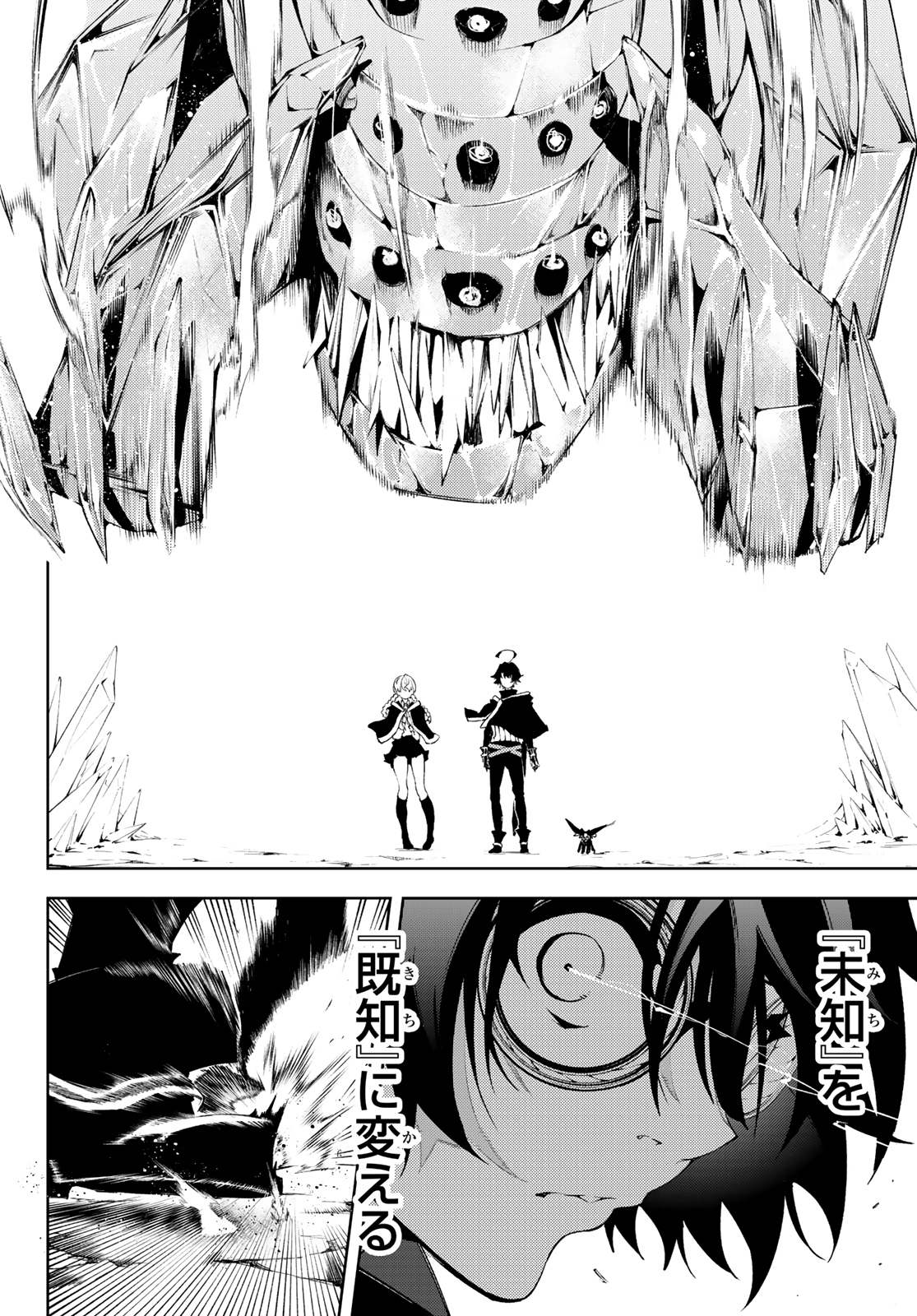 WISTORIAS WAND AND SWORD - raw - Chapter 3 - https://jpdd.ccdd.to/JPDD/wistoriaswandandsword/157743/hbdnjhuzozw.jpg