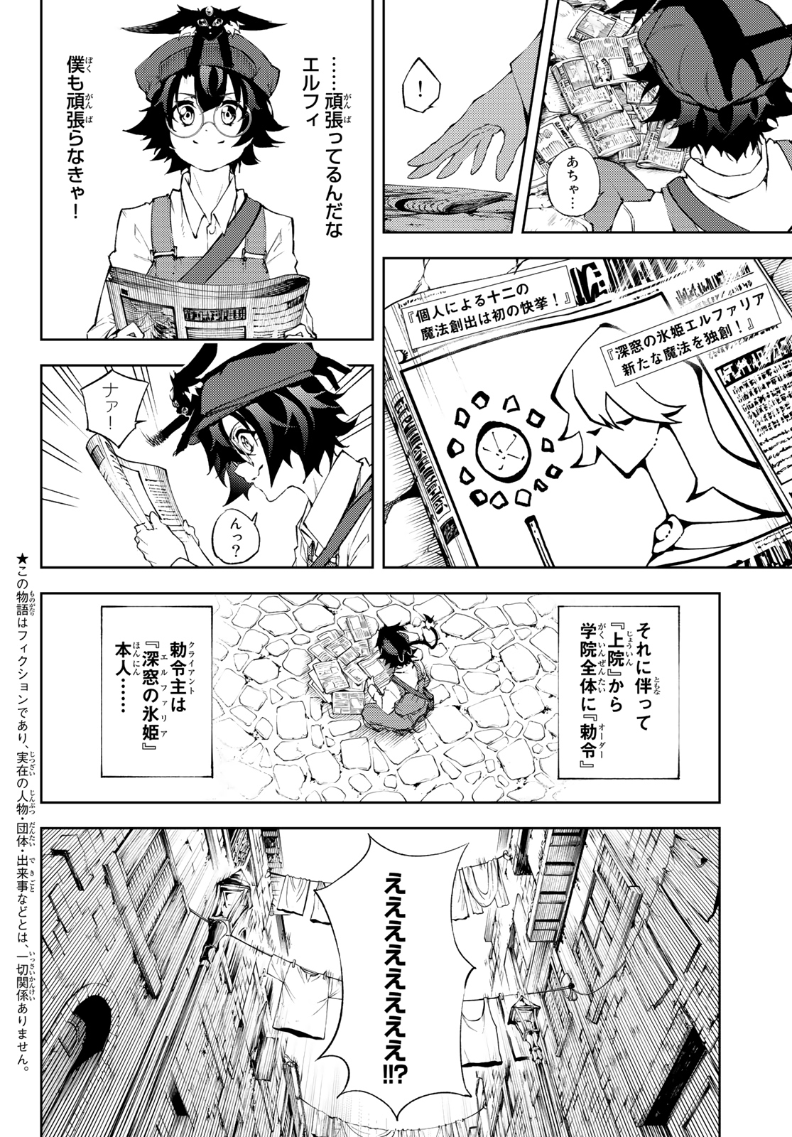 WISTORIAS WAND AND SWORD - raw - Chapter 3 - https://jpdd.ccdd.to/JPDD/wistoriaswandandsword/157743/ka4zcwryu0l.jpg
