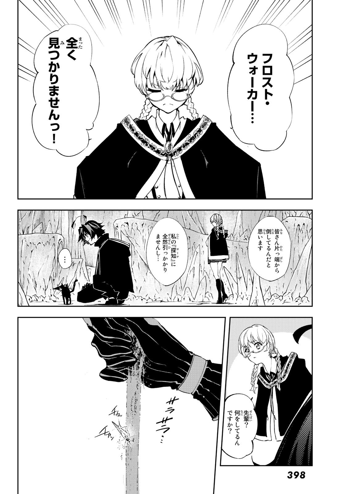 WISTORIAS WAND AND SWORD - raw - Chapter 3 - https://jpdd.ccdd.to/JPDD/wistoriaswandandsword/157743/lscde0rnpvs.jpg