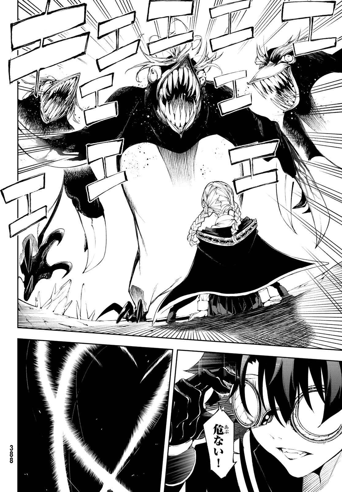 WISTORIAS WAND AND SWORD - raw - Chapter 3 - https://jpdd.ccdd.to/JPDD/wistoriaswandandsword/157743/n4bj2jjdtcu.jpg