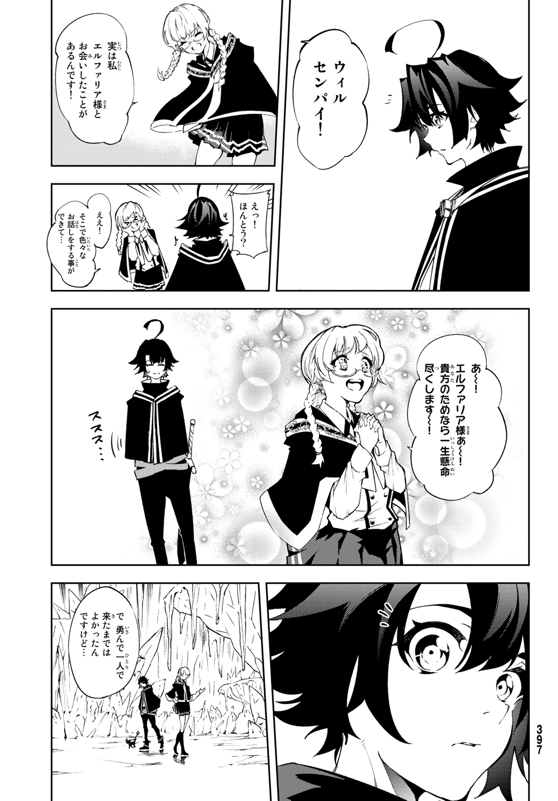 WISTORIAS WAND AND SWORD - raw - Chapter 3 - https://jpdd.ccdd.to/JPDD/wistoriaswandandsword/157743/pxsy0scwre0.jpg