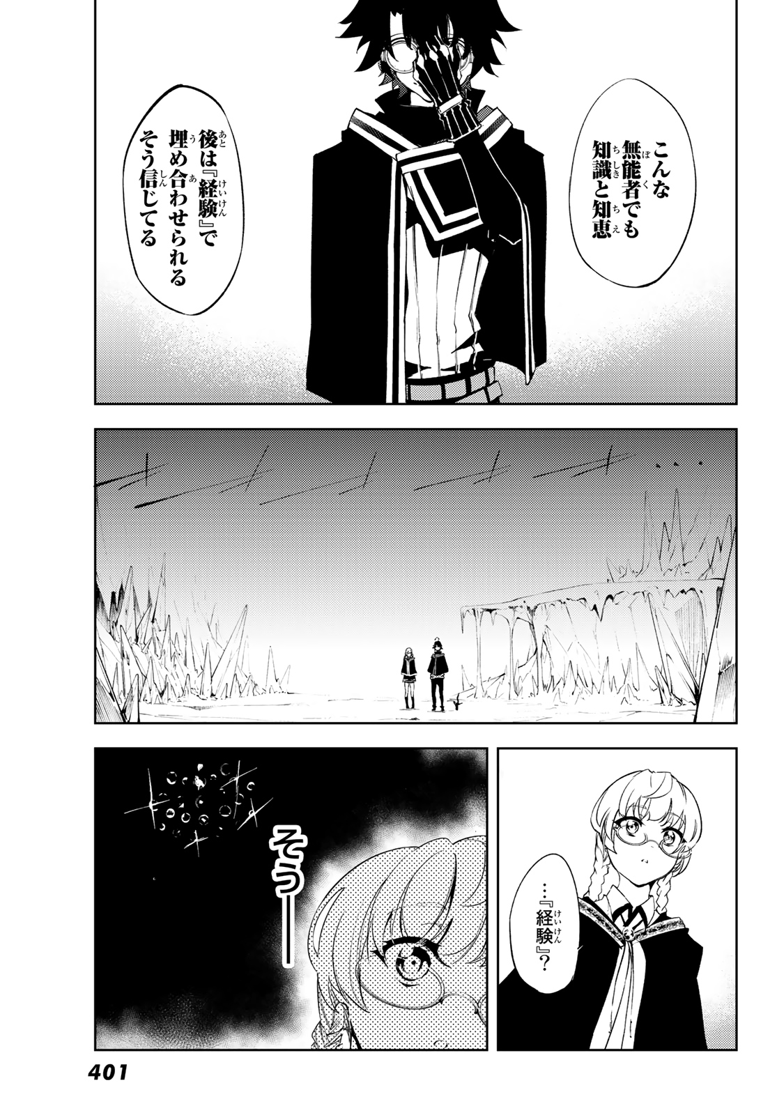 WISTORIAS WAND AND SWORD - raw - Chapter 3 - https://jpdd.ccdd.to/JPDD/wistoriaswandandsword/157743/qeguishtltk.jpg