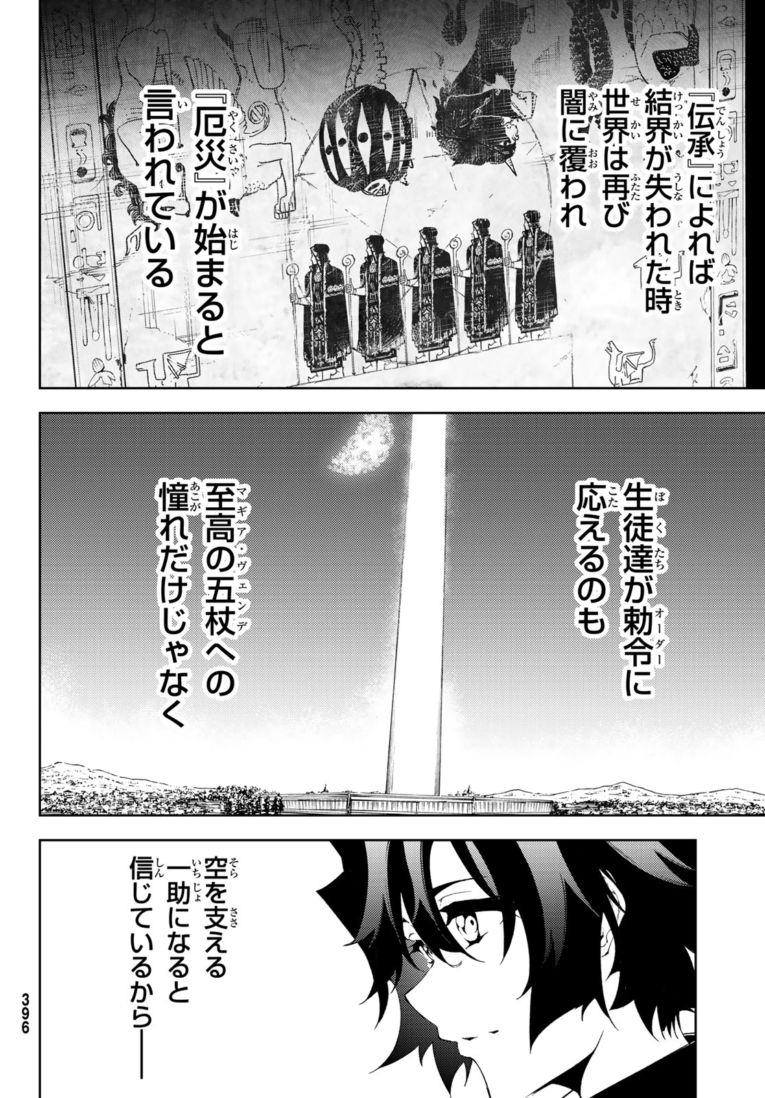WISTORIAS WAND AND SWORD - raw - Chapter 3 - https://jpdd.ccdd.to/JPDD/wistoriaswandandsword/157743/sbf1q3tazyg.jpg