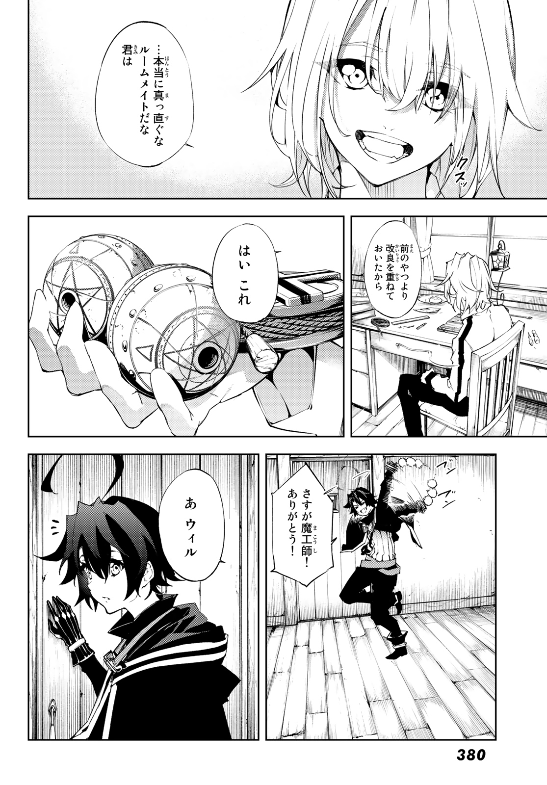 WISTORIAS WAND AND SWORD - raw - Chapter 3 - https://jpdd.ccdd.to/JPDD/wistoriaswandandsword/157743/vsga22spthe.jpg