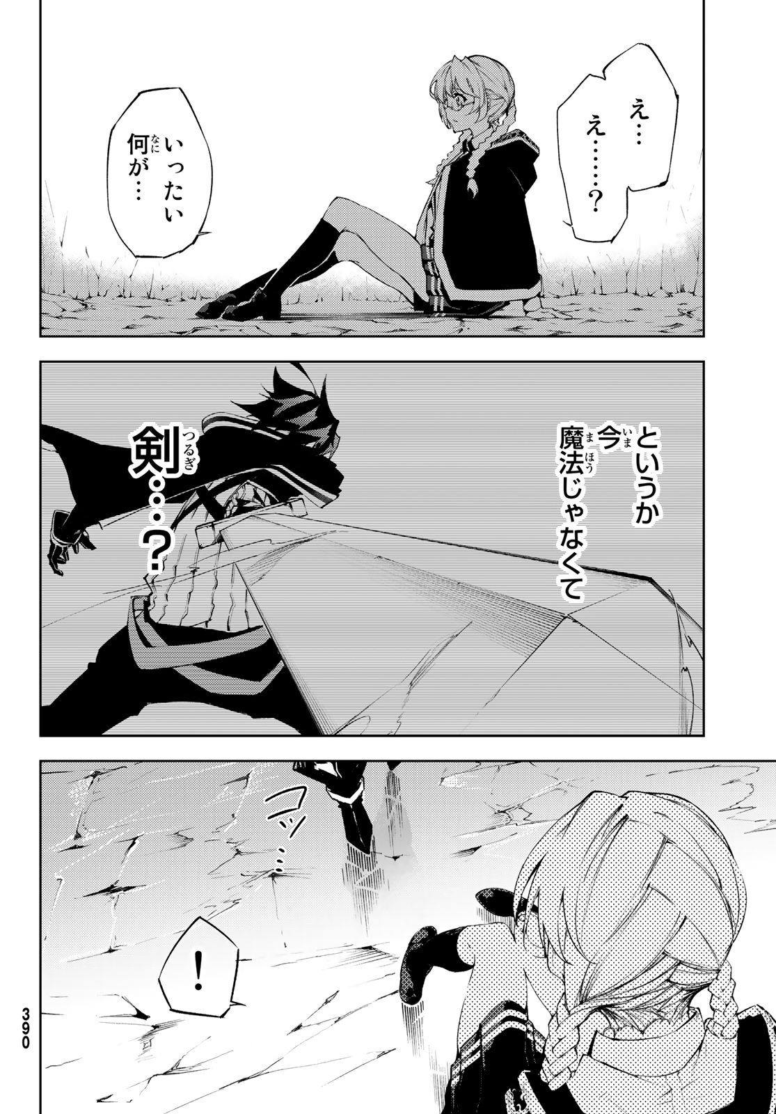 WISTORIAS WAND AND SWORD - raw - Chapter 3 - https://jpdd.ccdd.to/JPDD/wistoriaswandandsword/157743/xjtaeo0s2gl.jpg