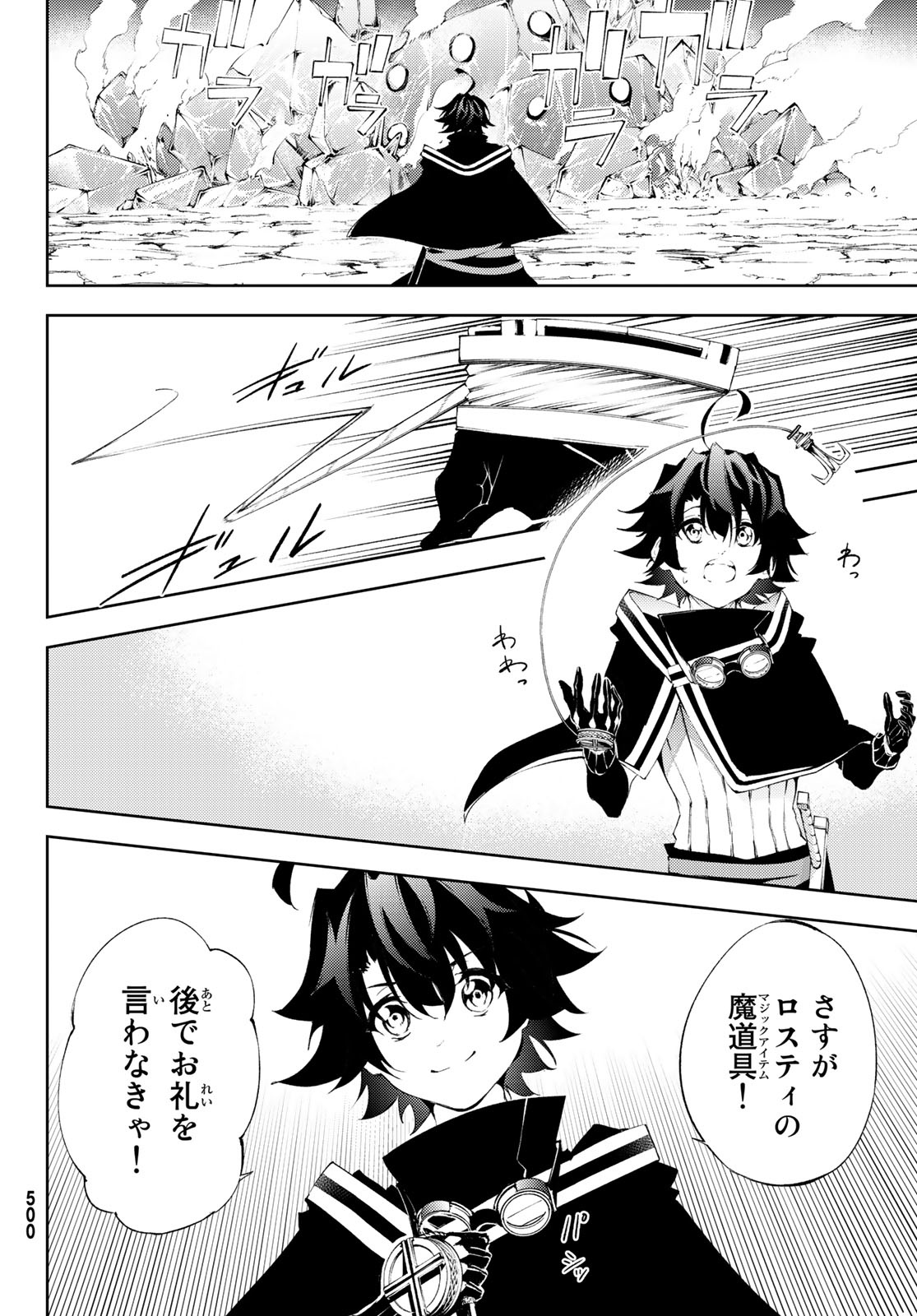 WISTORIAS WAND AND SWORD - raw - Chapter 4 - https://jpdd.ccdd.to/JPDD/wistoriaswandandsword/160258/2aylx1nidp0.jpg