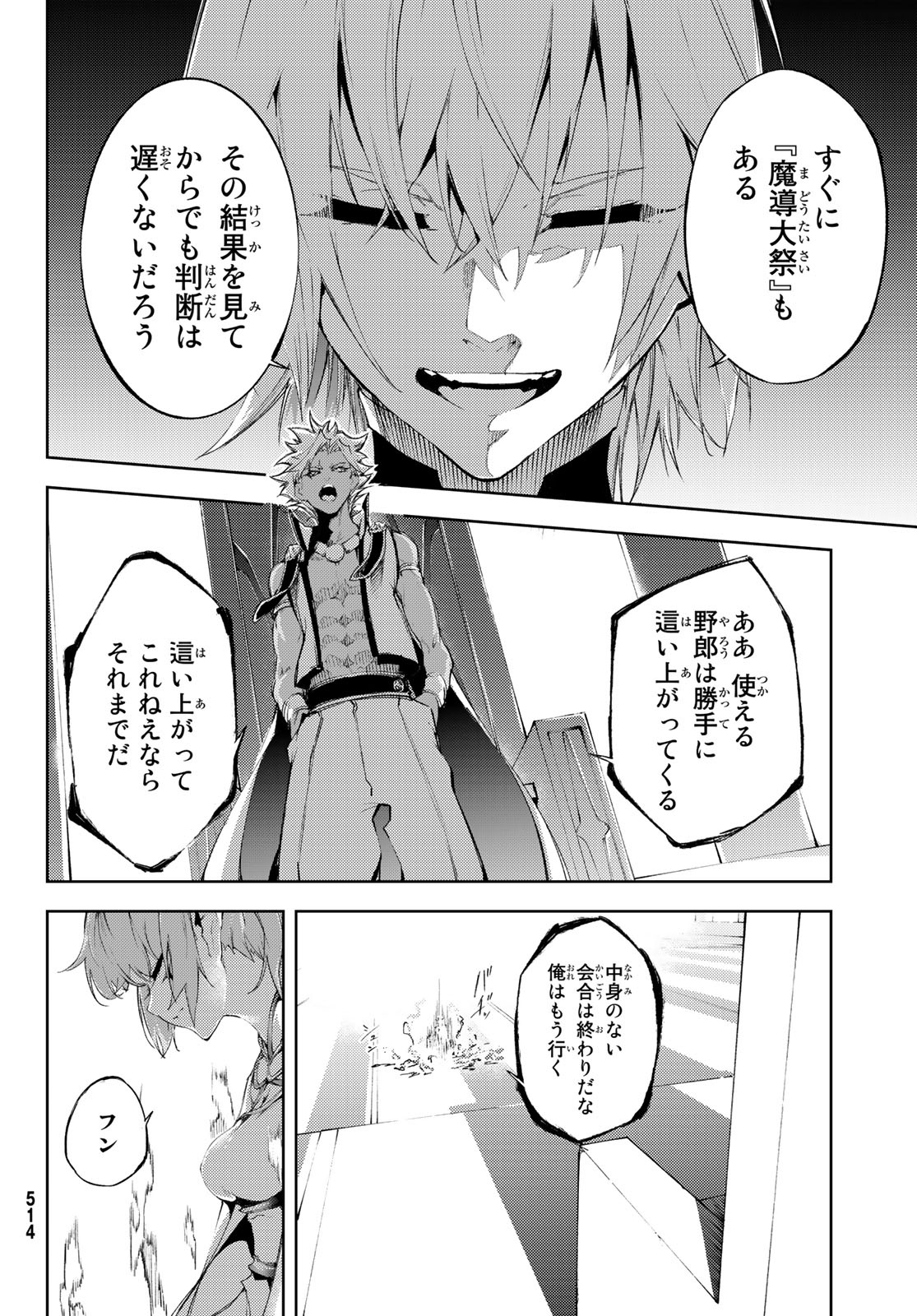 WISTORIAS WAND AND SWORD - raw - Chapter 4 - https://jpdd.ccdd.to/JPDD/wistoriaswandandsword/160258/2e1lfrff0ix.jpg