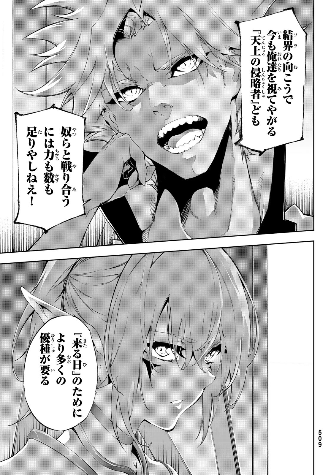 WISTORIAS WAND AND SWORD - raw - Chapter 4 - https://jpdd.ccdd.to/JPDD/wistoriaswandandsword/160258/5cokkwcptn0.jpg