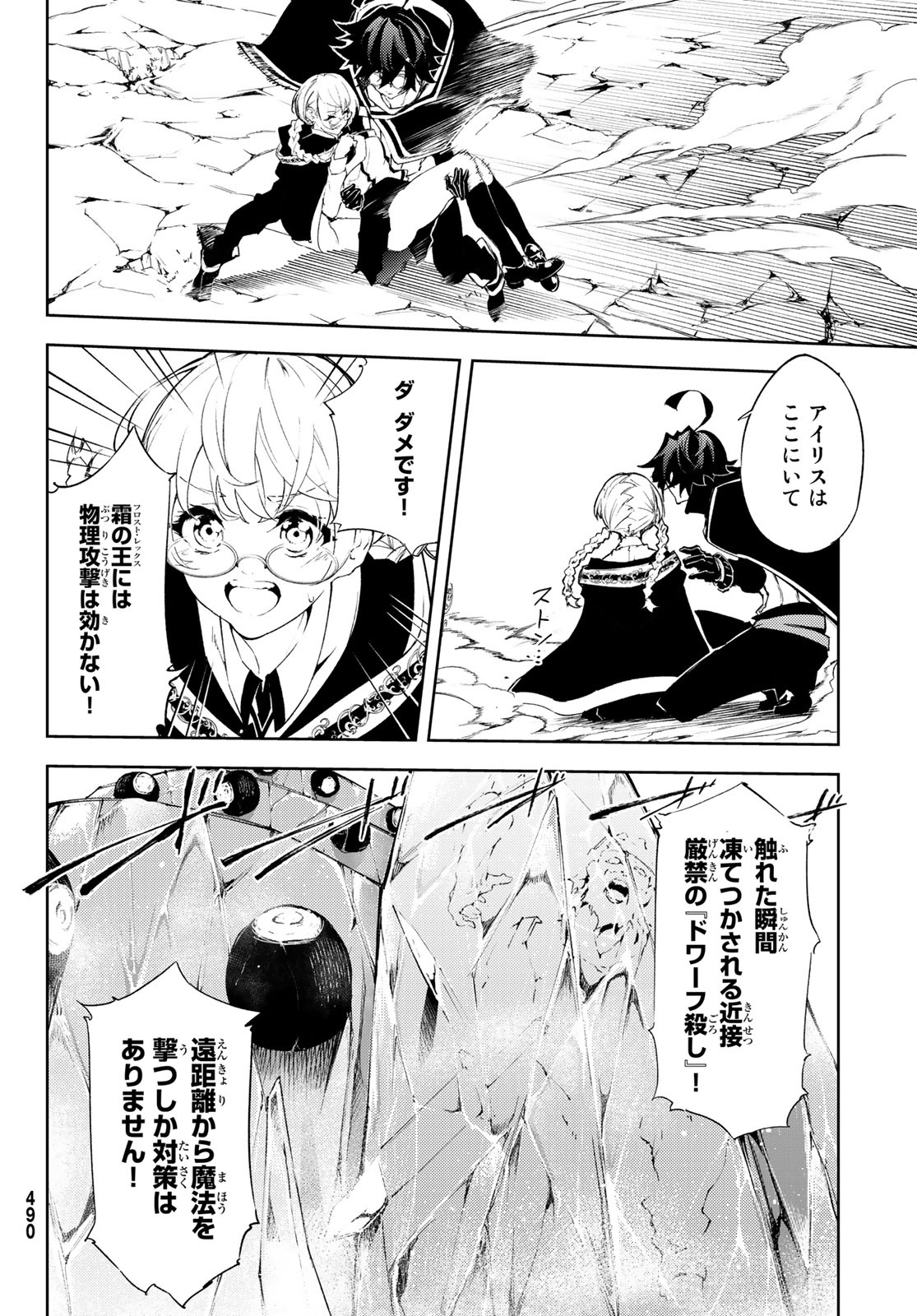 WISTORIAS WAND AND SWORD - raw - Chapter 4 - https://jpdd.ccdd.to/JPDD/wistoriaswandandsword/160258/b3p53a21ppj.jpg