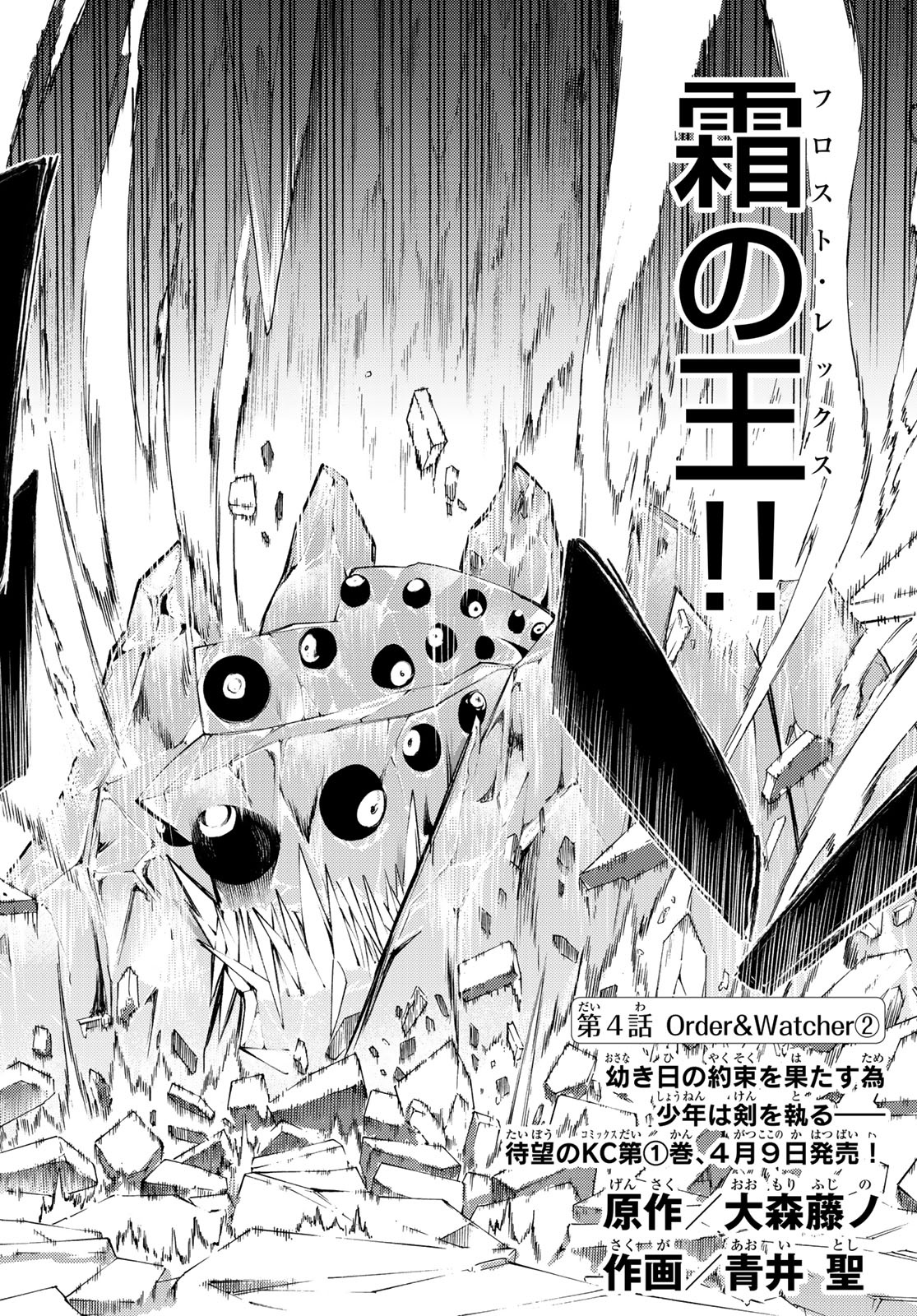 WISTORIAS WAND AND SWORD - raw - Chapter 4 - https://jpdd.ccdd.to/JPDD/wistoriaswandandsword/160258/fjlr4vimth3.jpg