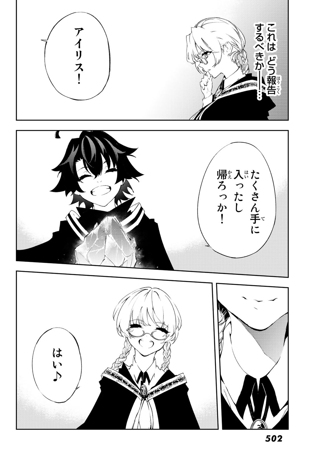 WISTORIAS WAND AND SWORD - raw - Chapter 4 - https://jpdd.ccdd.to/JPDD/wistoriaswandandsword/160258/gix53urtq40.jpg