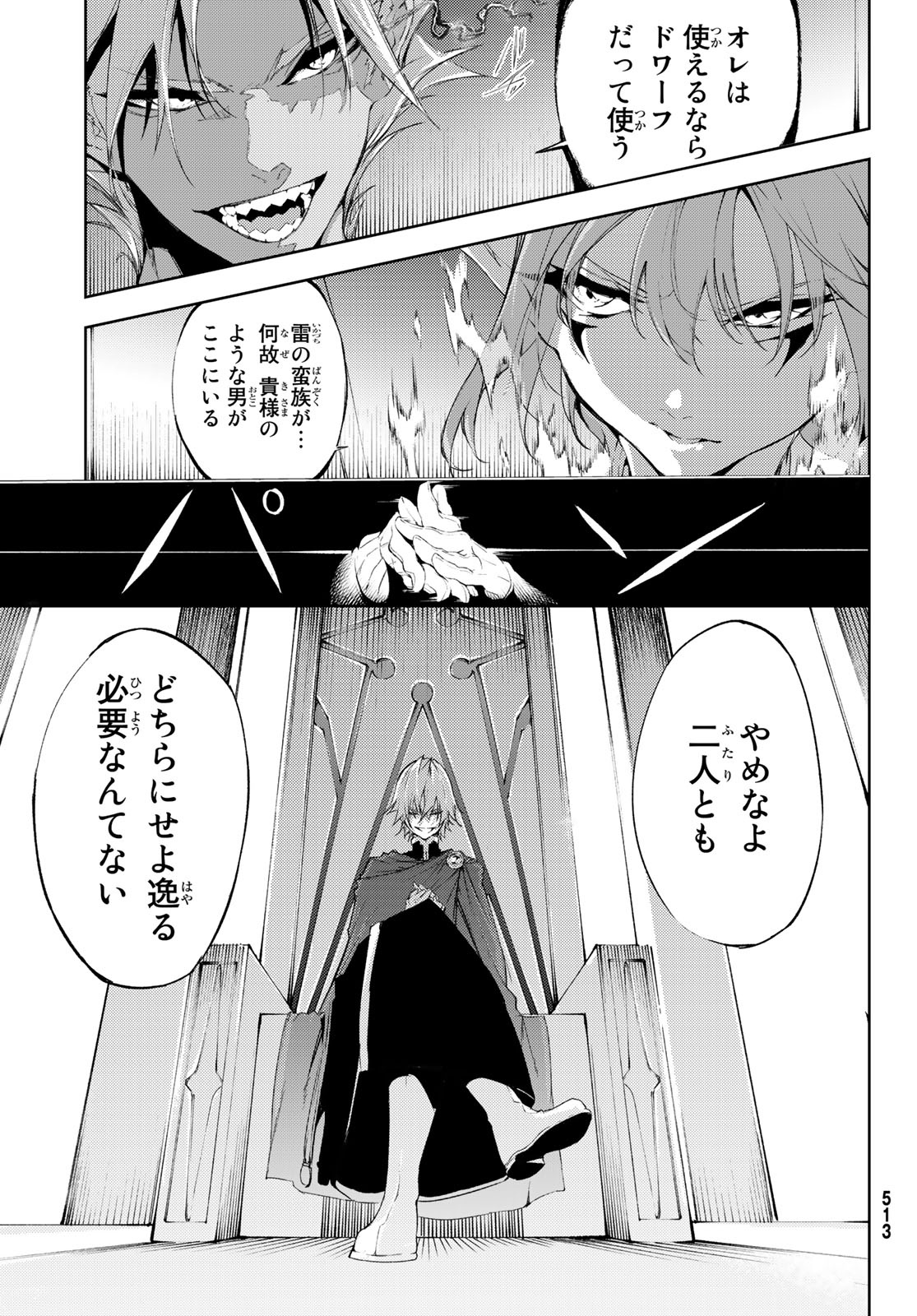WISTORIAS WAND AND SWORD - raw - Chapter 4 - https://jpdd.ccdd.to/JPDD/wistoriaswandandsword/160258/ko3ztop5s42.jpg