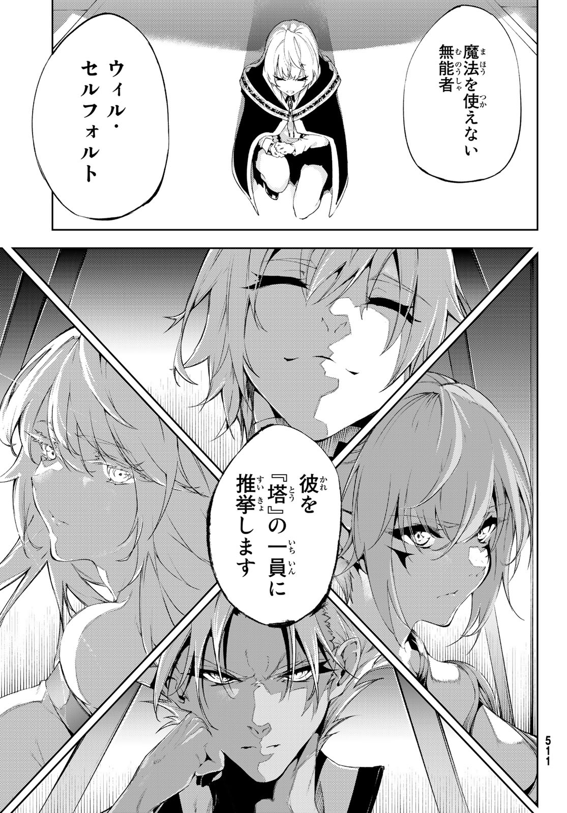WISTORIAS WAND AND SWORD - raw - Chapter 4 - https://jpdd.ccdd.to/JPDD/wistoriaswandandsword/160258/ku5mfiibpsh.jpg