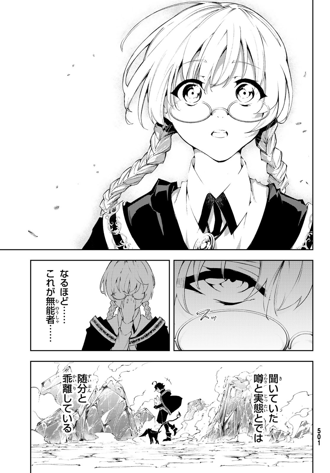 WISTORIAS WAND AND SWORD - raw - Chapter 4 - https://jpdd.ccdd.to/JPDD/wistoriaswandandsword/160258/mkqwij2ng3o.jpg